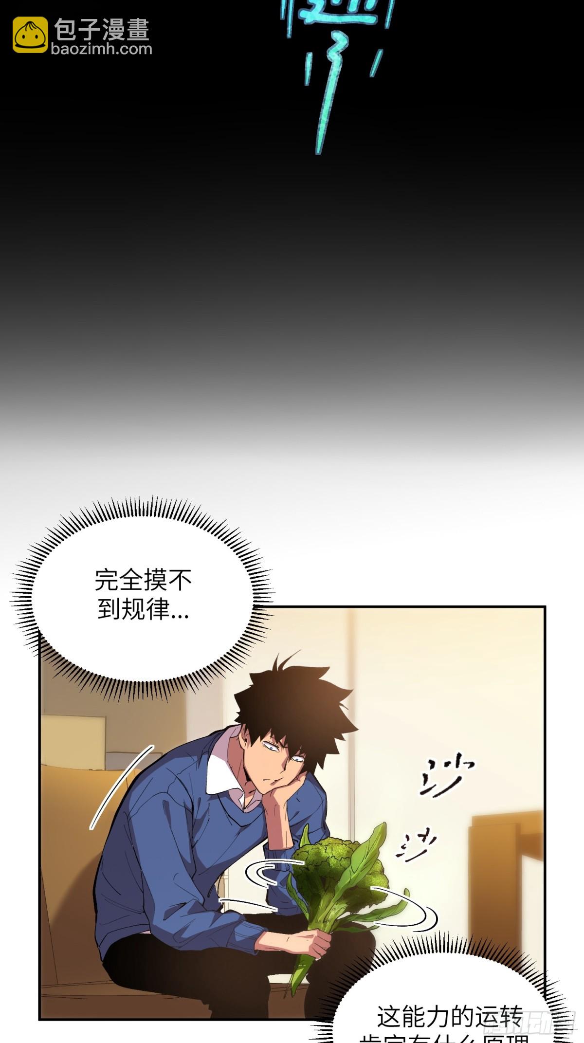 末日重生（3）(1/2)-第4话