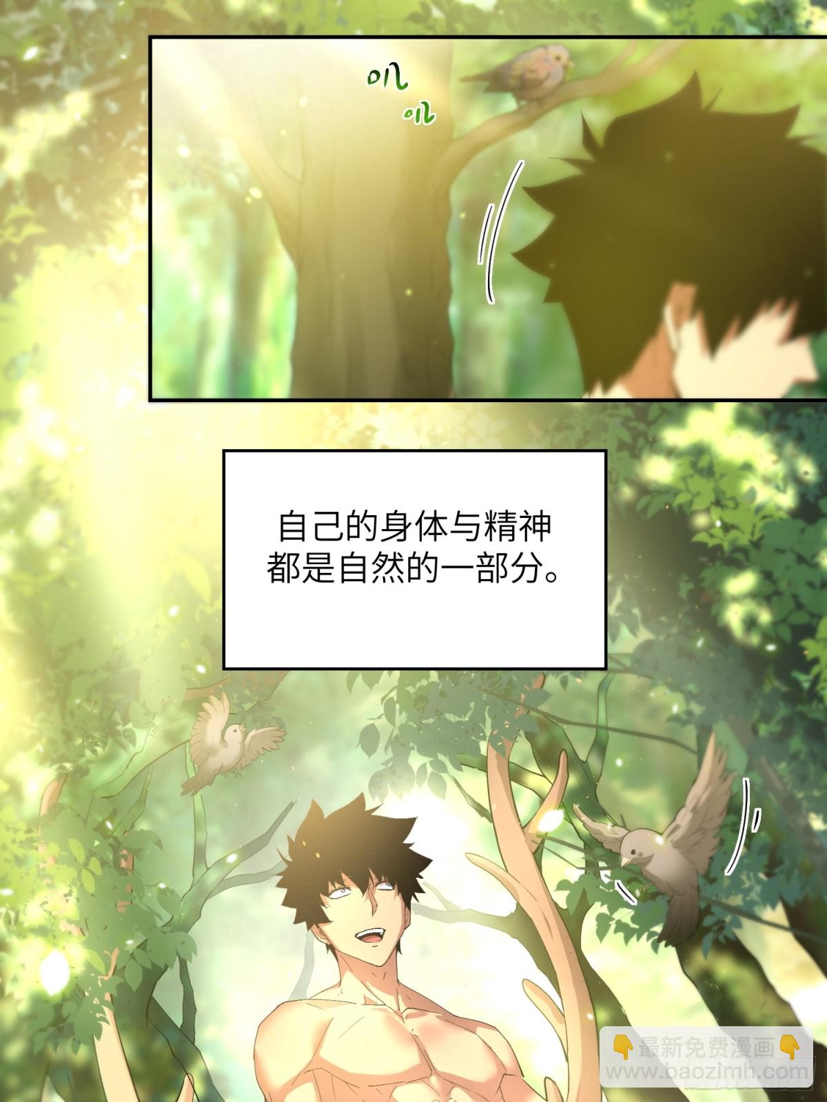 末日重生（3）(1/2)-第4话