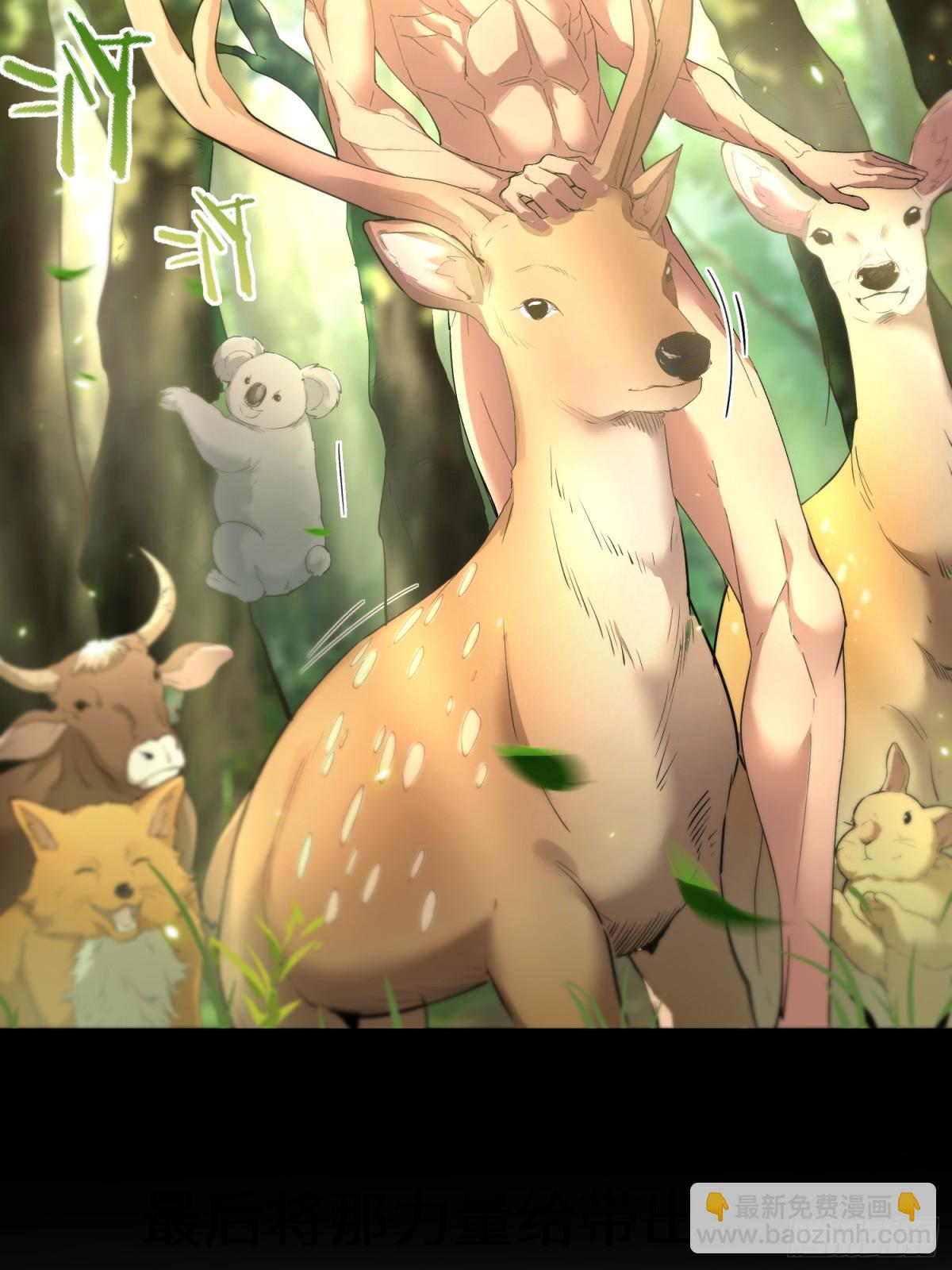 末日重生（3）(1/2)-第4话