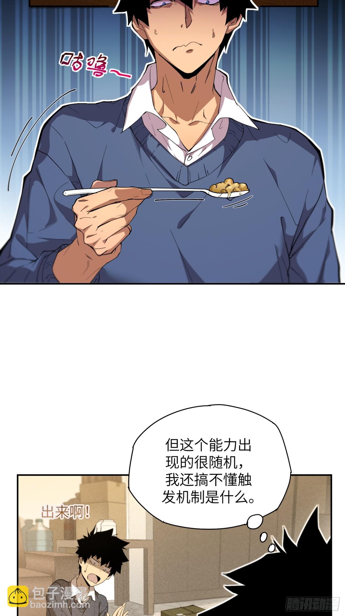 末日重生（3）(1/2)-第4话