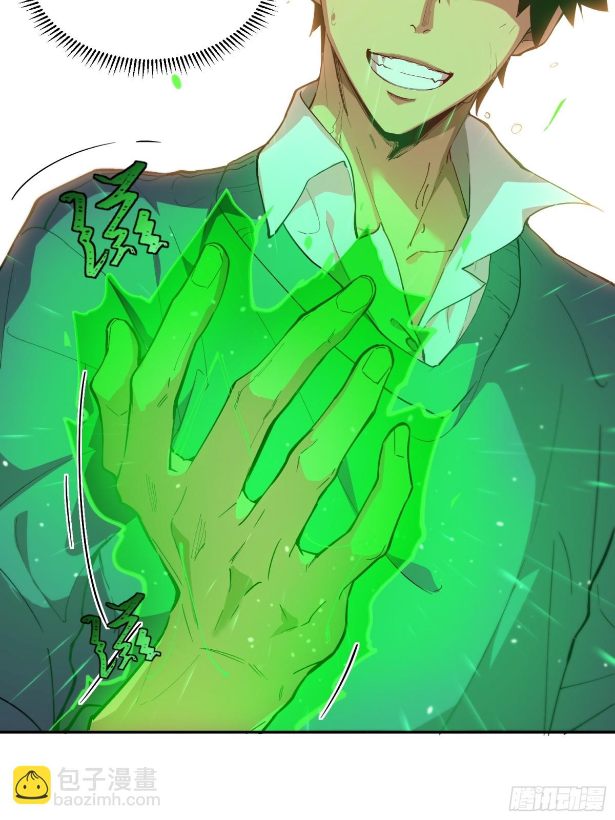 末日重生（3）(1/2)-第4话