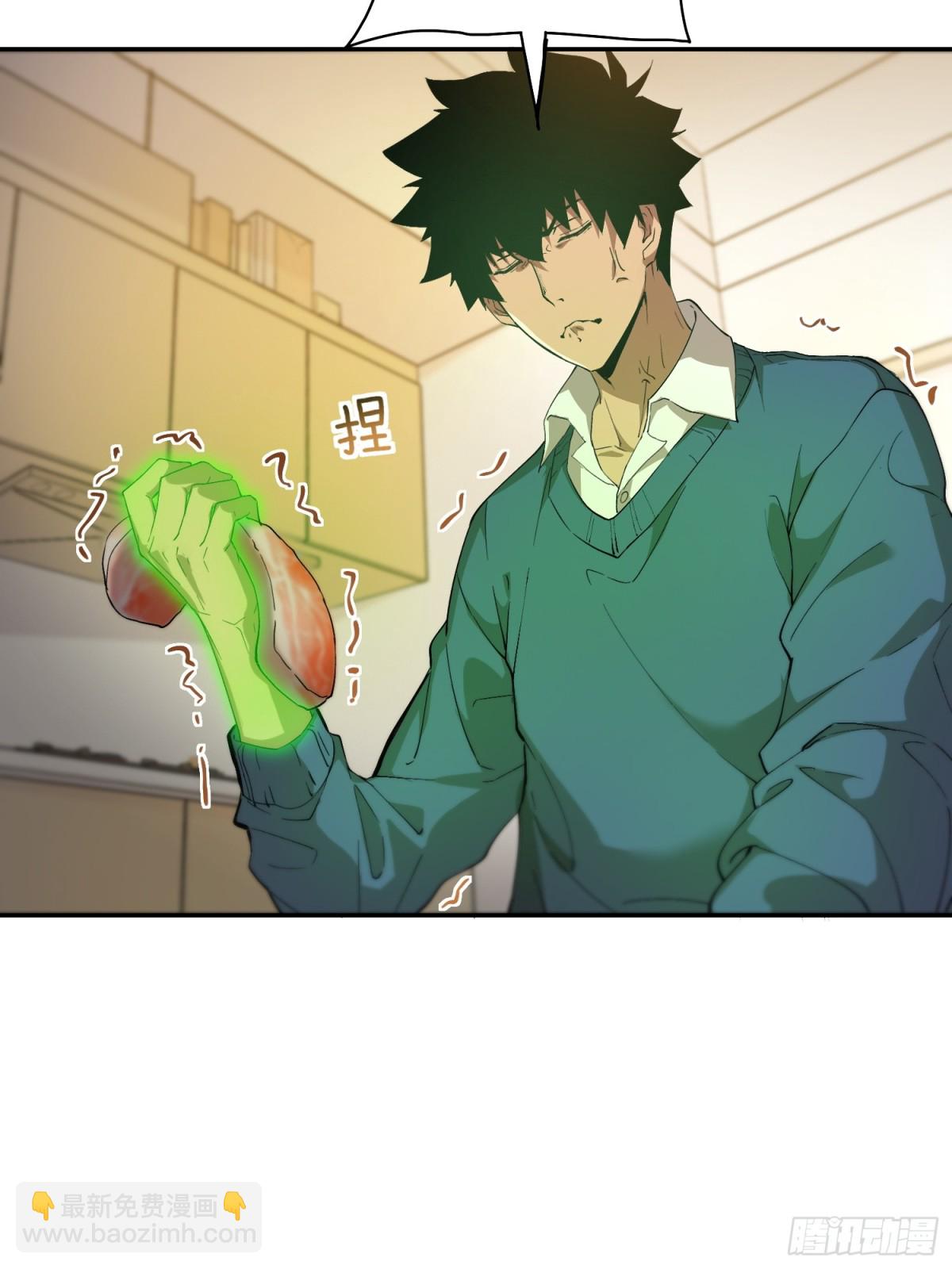 末日重生（3）(1/2)-第4话