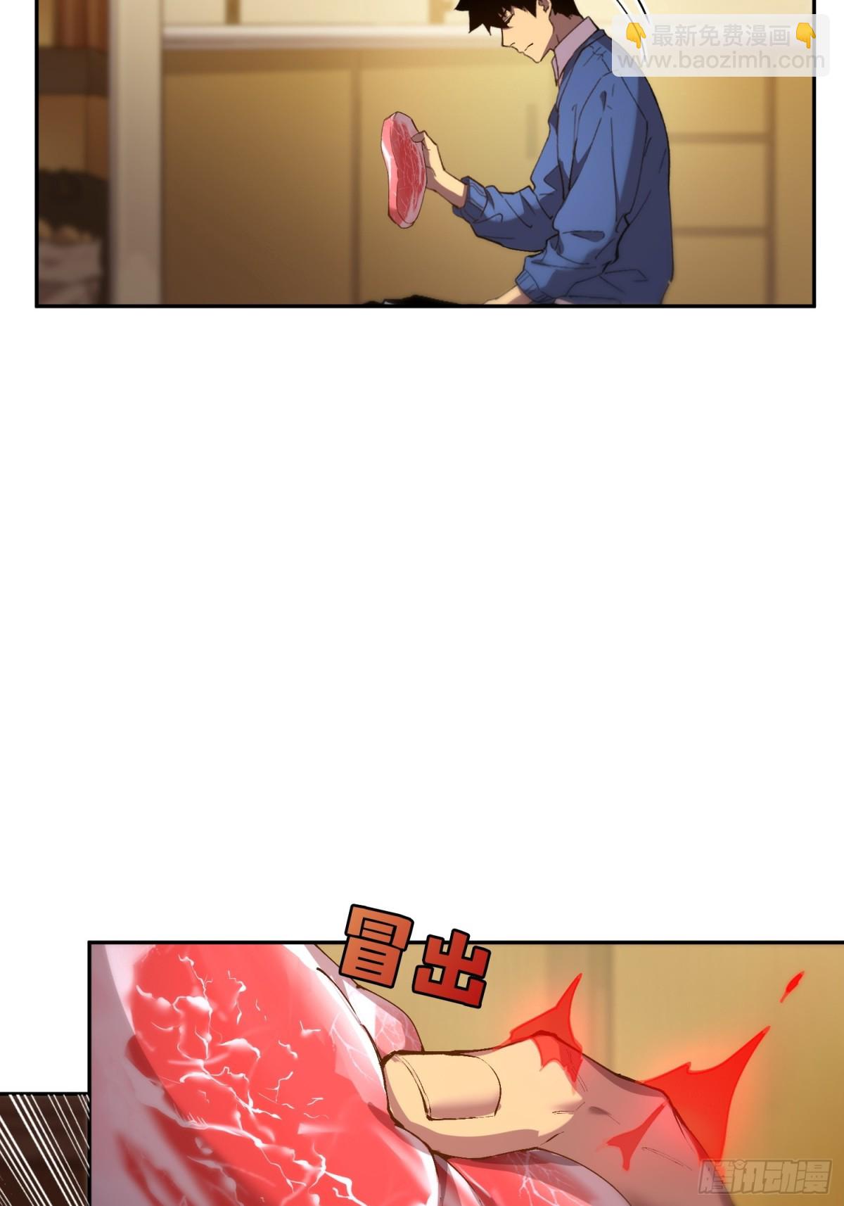 末日重生（3）(1/2)-第4话