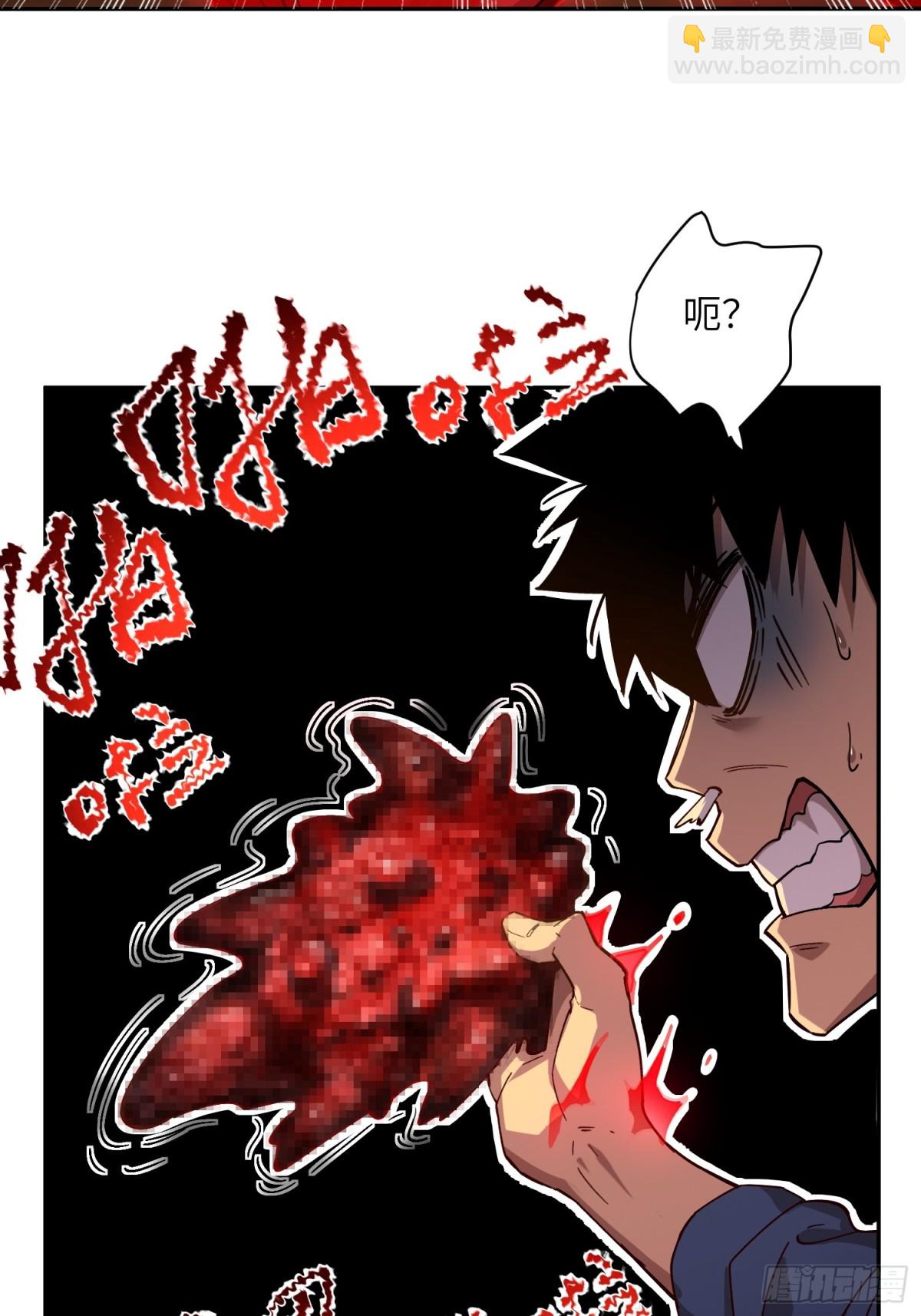 末日重生（3）(1/2)-第4话