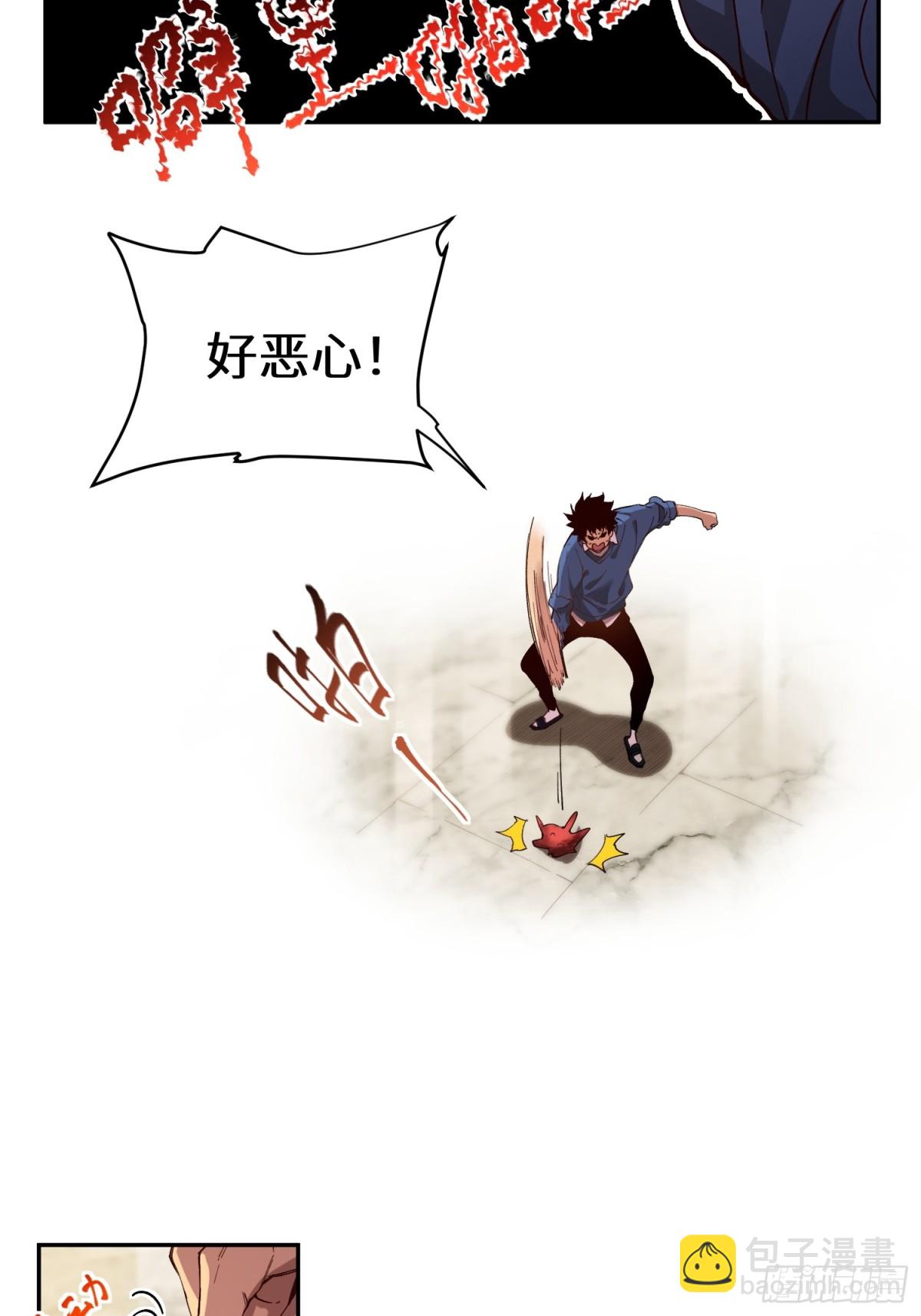 末日重生（3）(1/2)-第4话