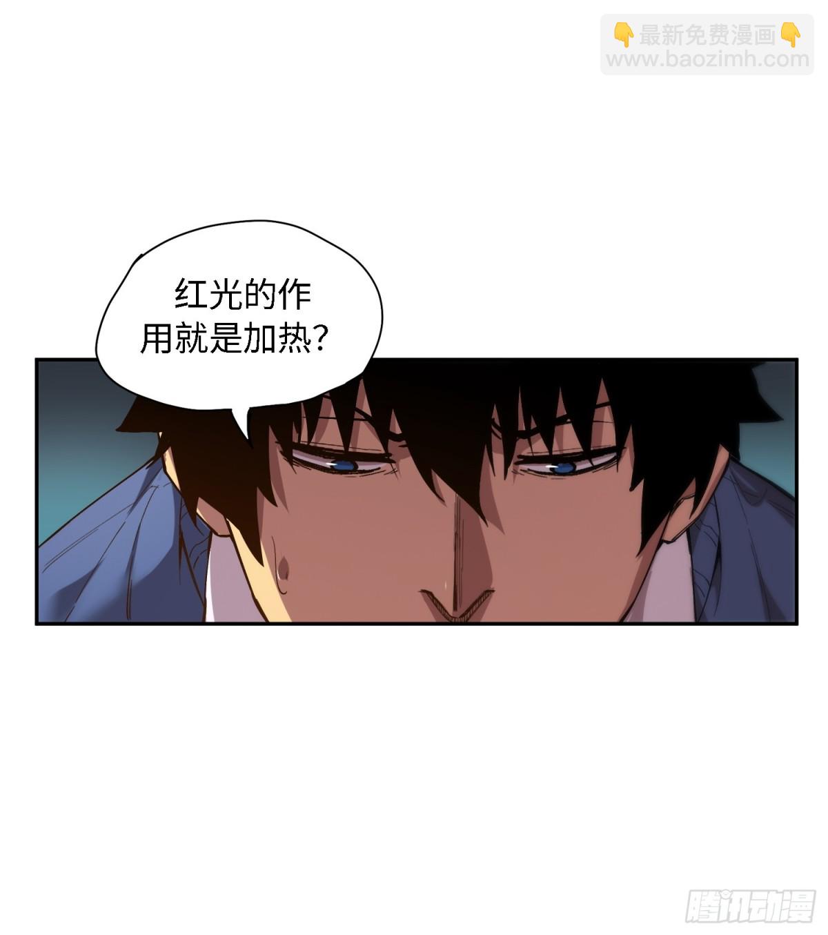 末日重生（3）(1/2)-第4话