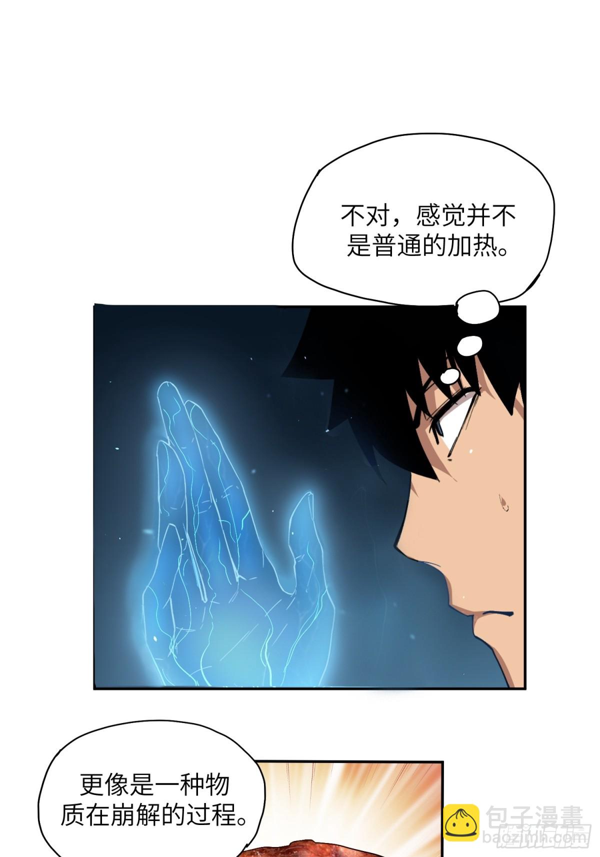 末日重生（3）(1/2)-第4话