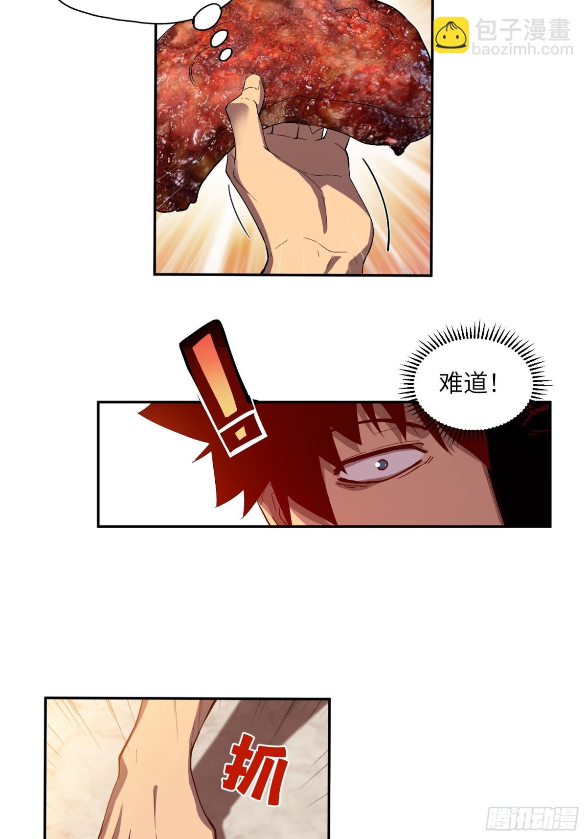 末日重生（3）(1/2)-第4话