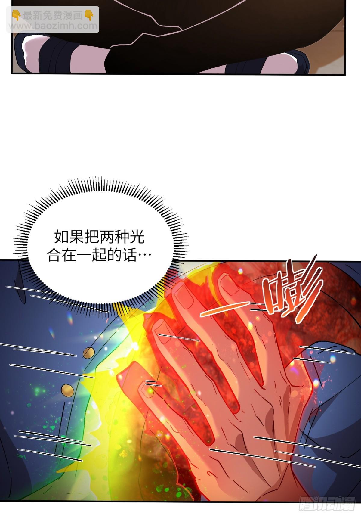 末日重生（3）(1/2)-第4话