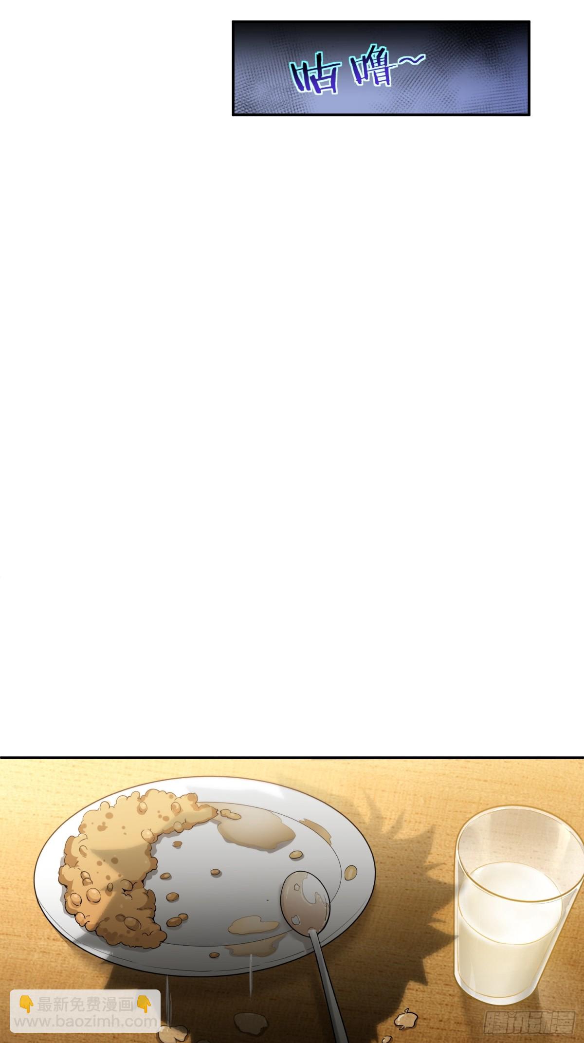 末日重生（3）(1/2)-第4话