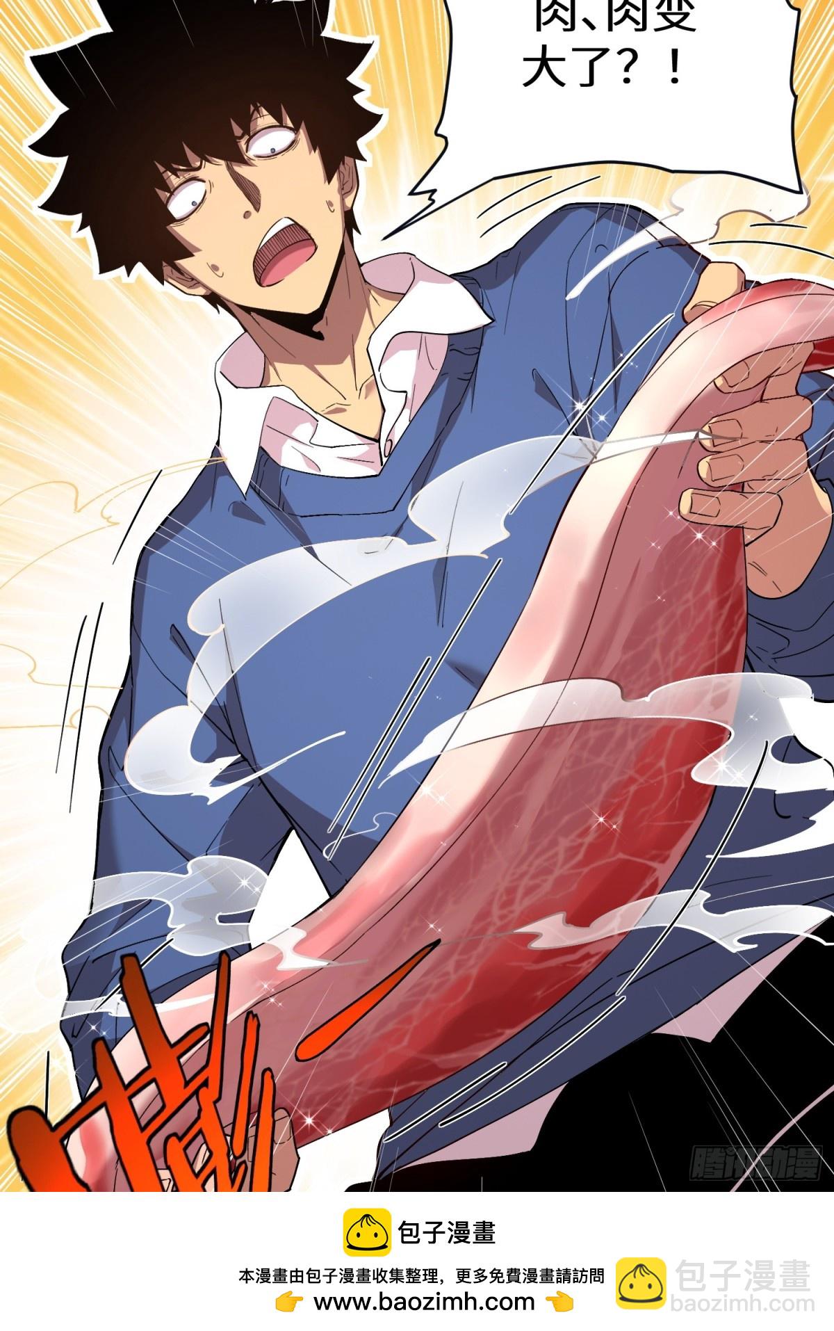 末日重生（3）(1/2)-第4话