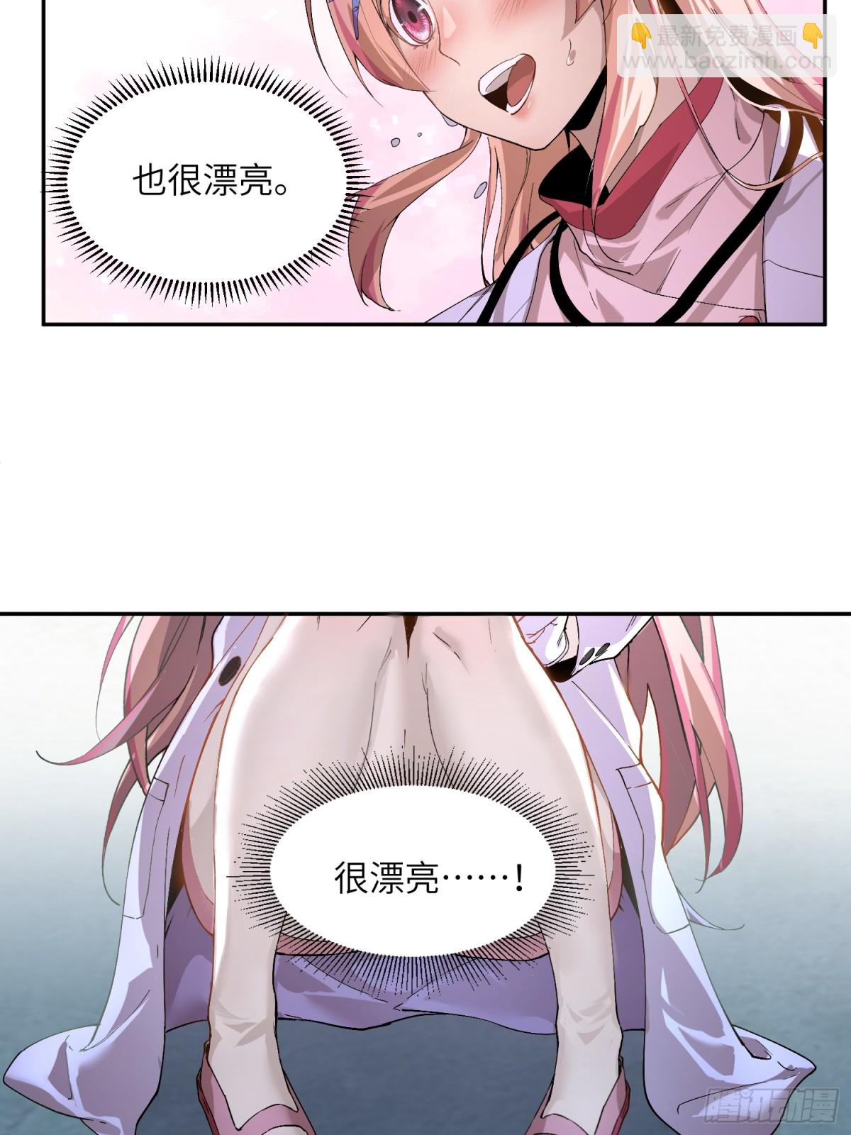 末日重生（5）(1/2)-第6话