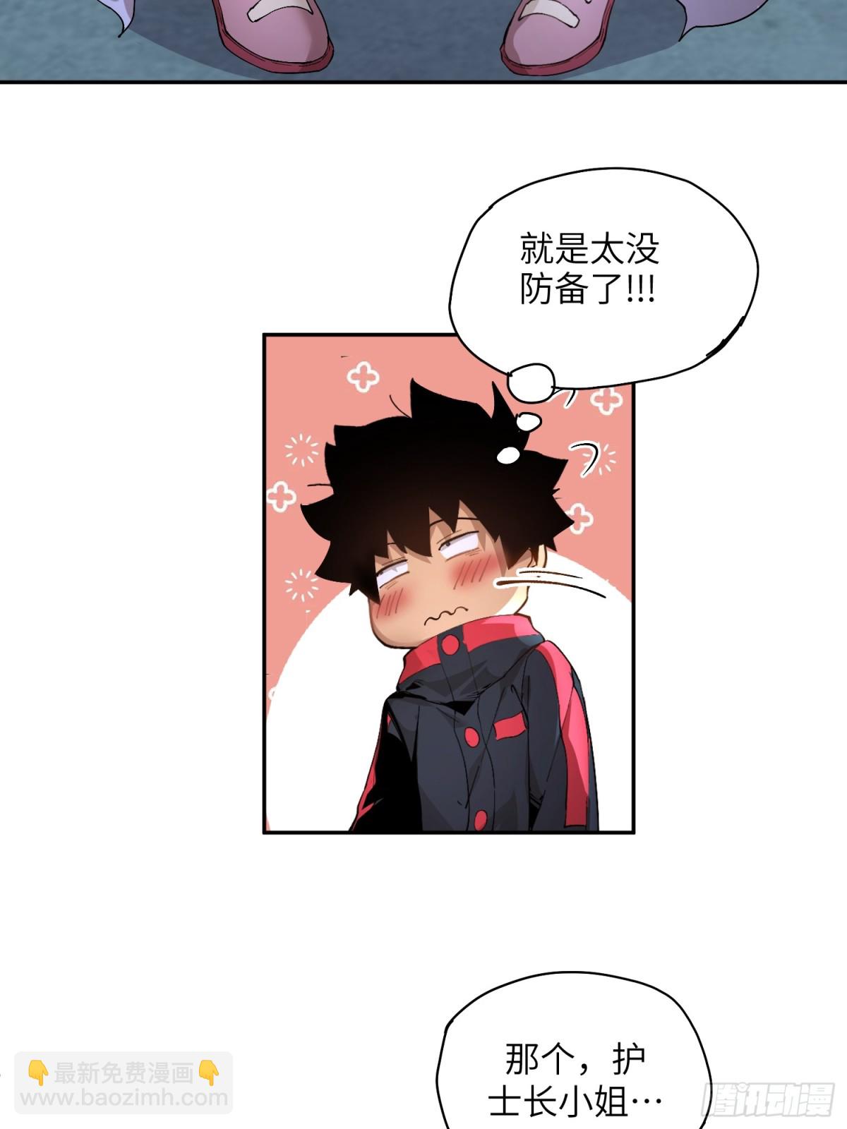 末日重生（5）(1/2)-第6话