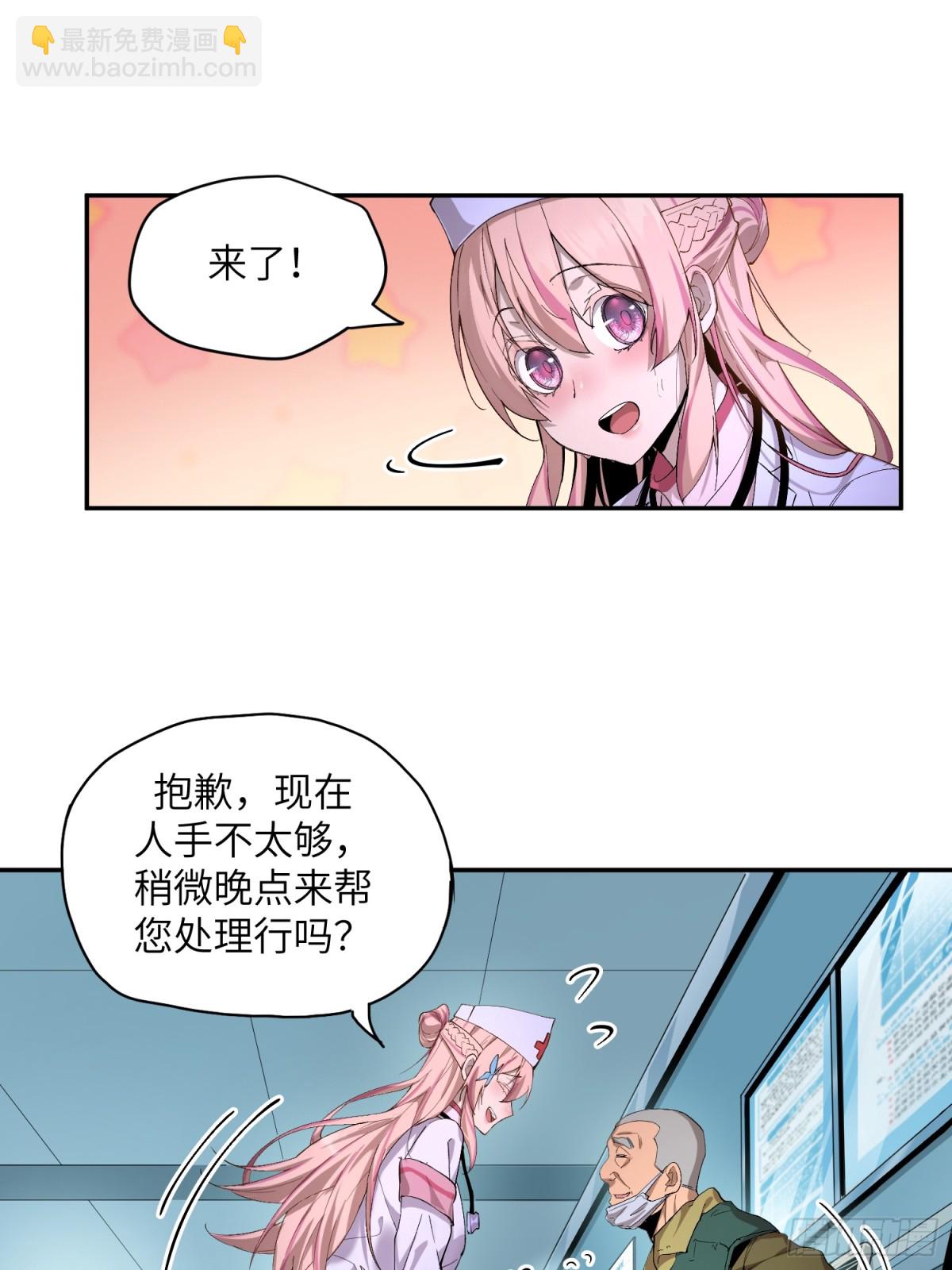 末日重生（5）(1/2)-第6话