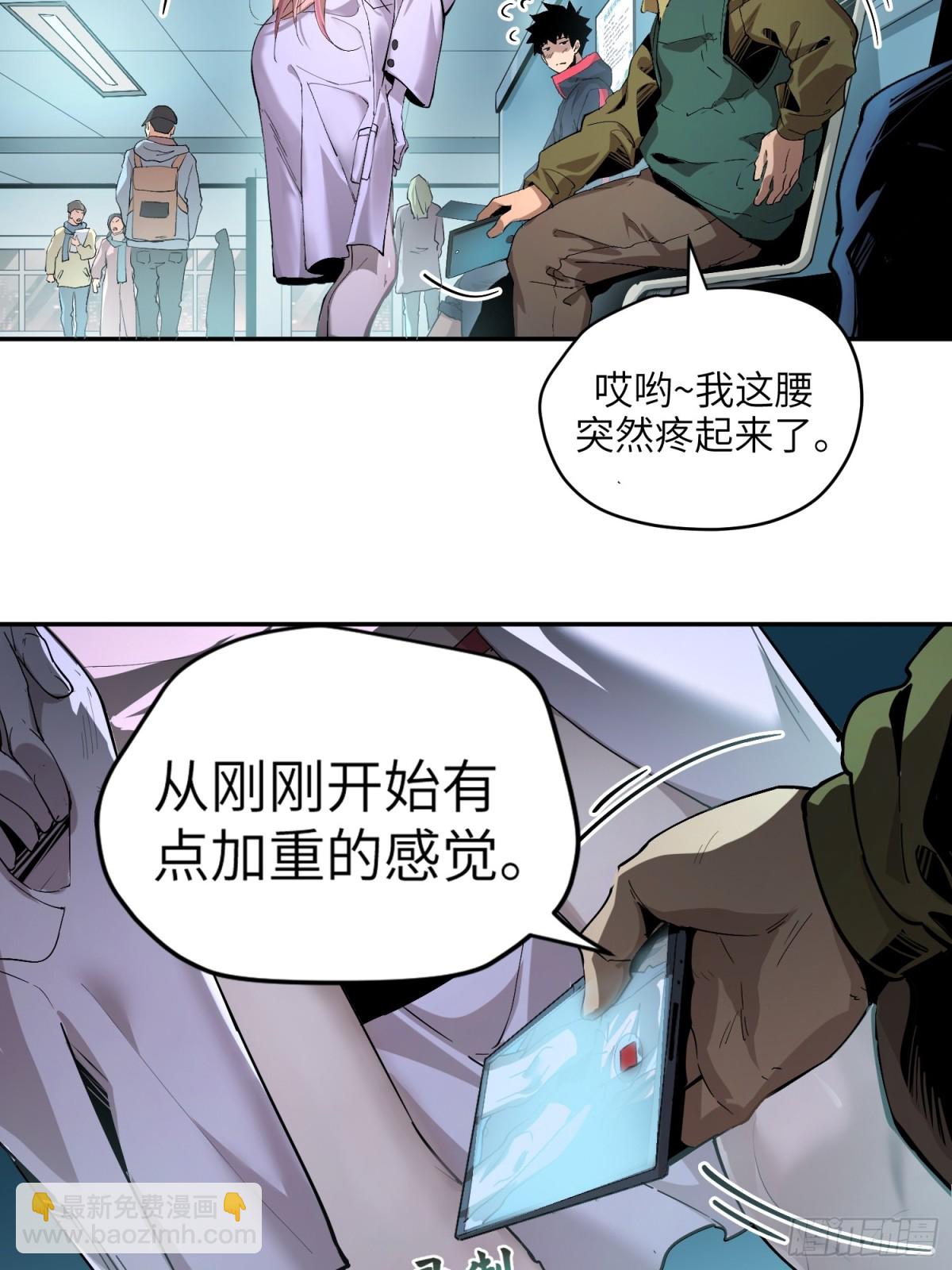 末日重生（5）(1/2)-第6话