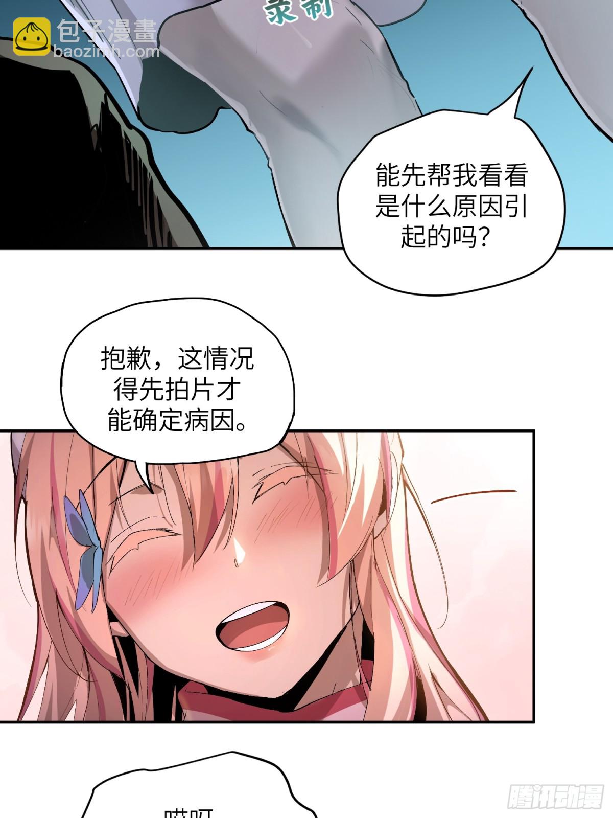 末日重生（5）(1/2)-第6话