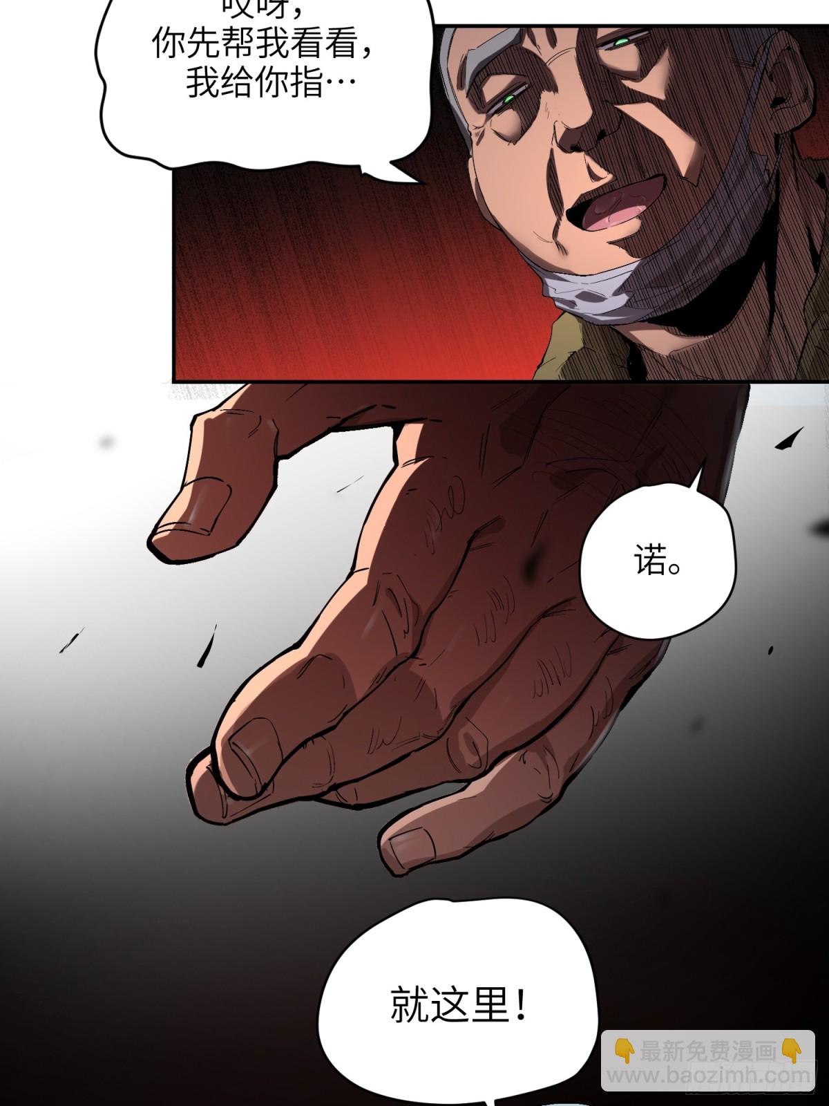 末日重生（5）(1/2)-第6话