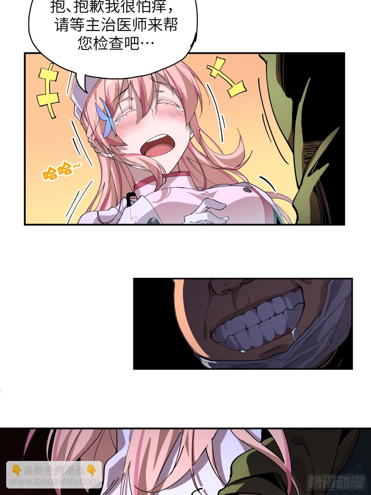 末日重生（5）(1/2)-第6话