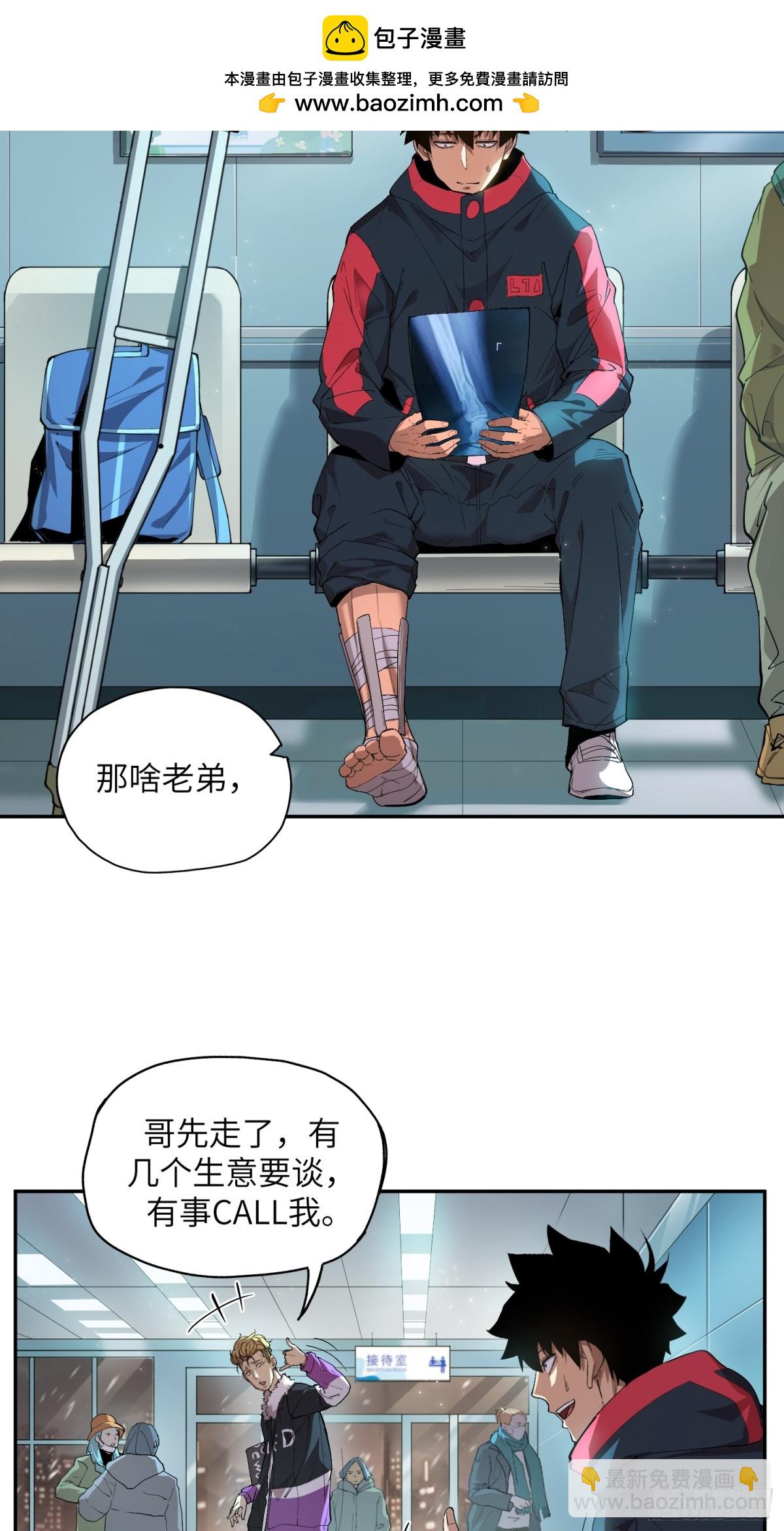 末日重生（5）(1/2)-第6话