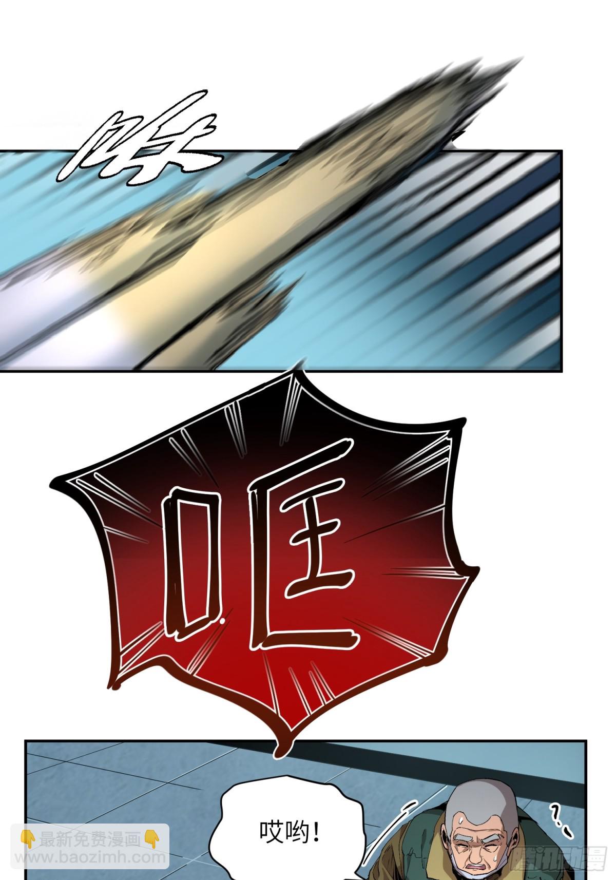 末日重生（5）(1/2)-第6话