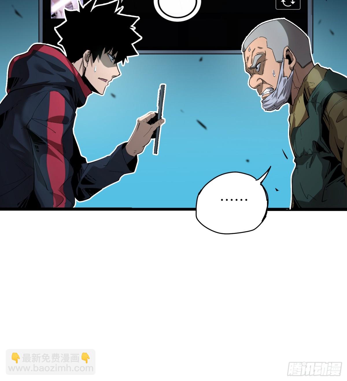 末日重生（5）(1/2)-第6话