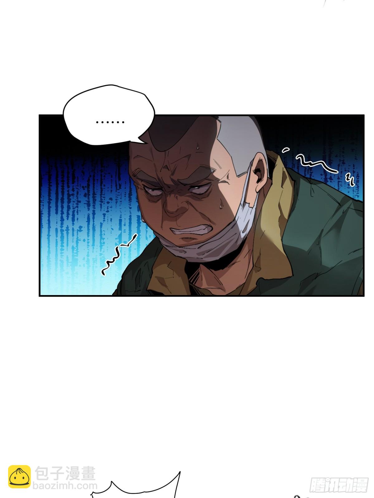 末日重生（5）(1/2)-第6话