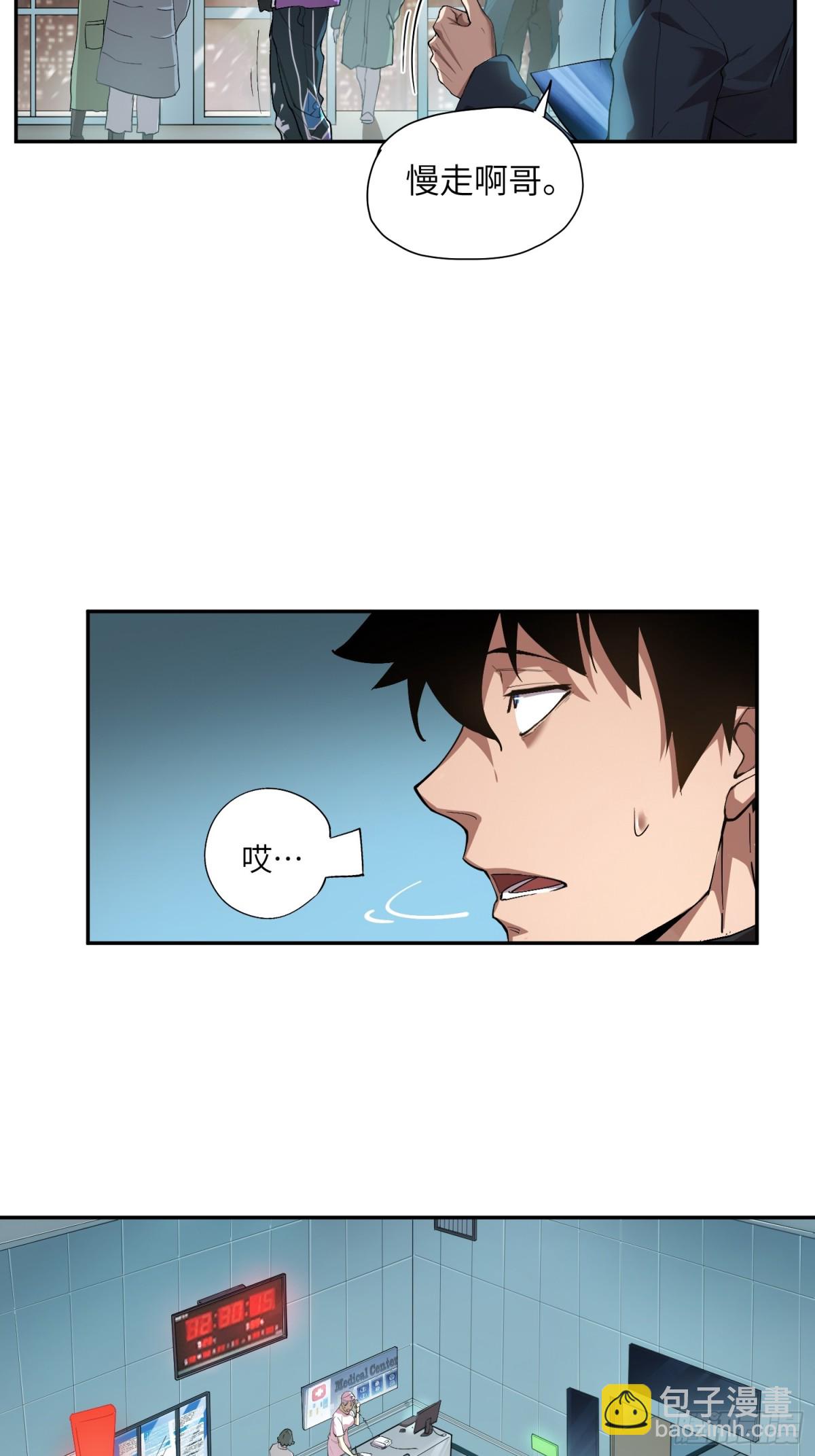 末日重生（5）(1/2)-第6话