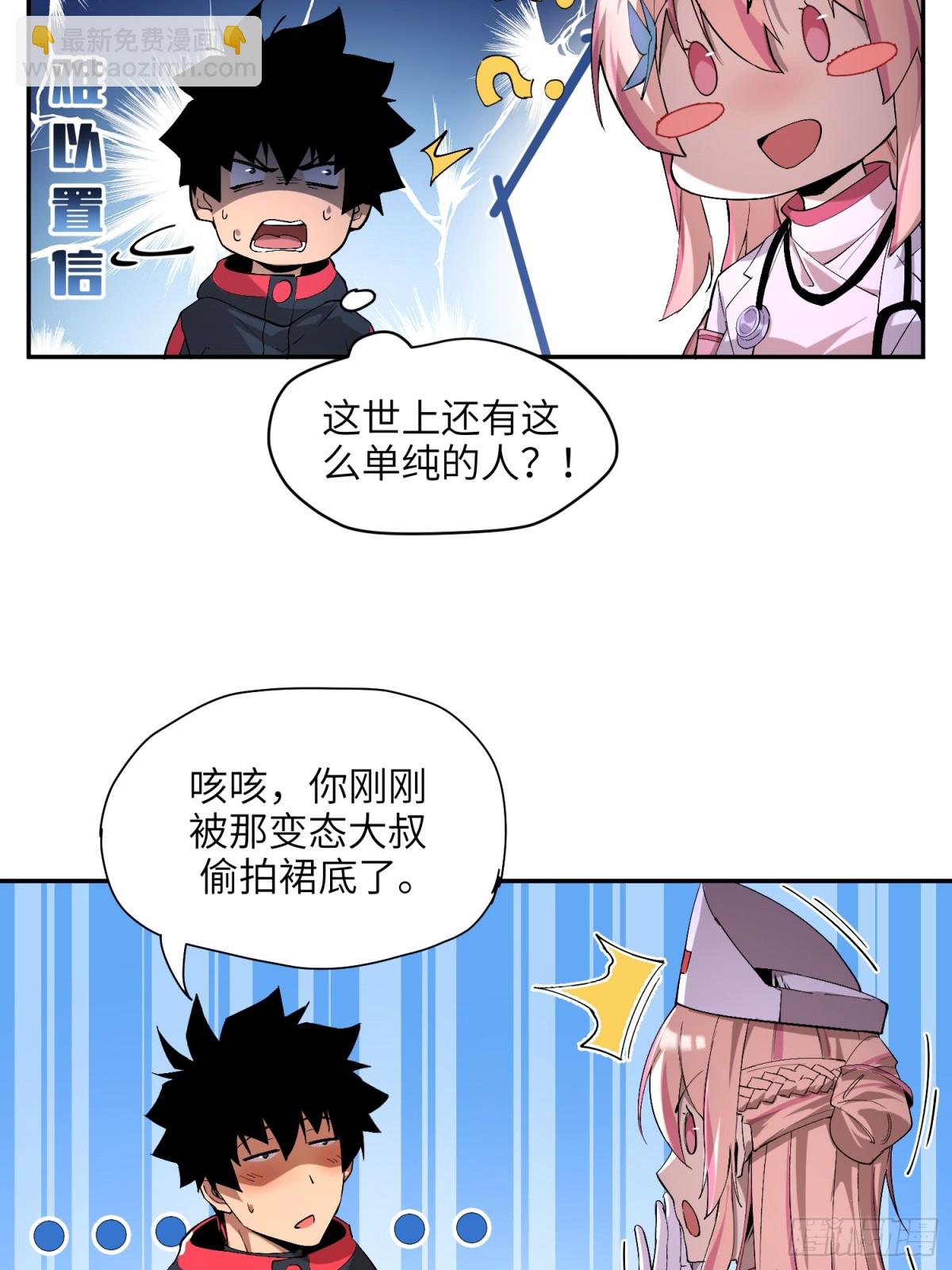 末日重生（5）(1/2)-第6话