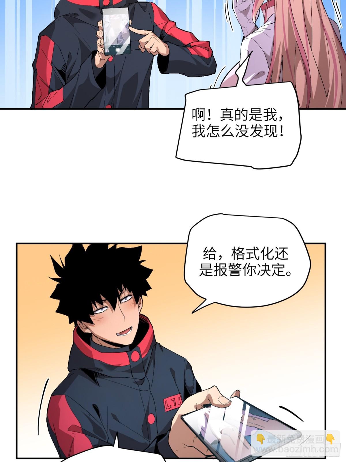 末日重生（5）(1/2)-第6话