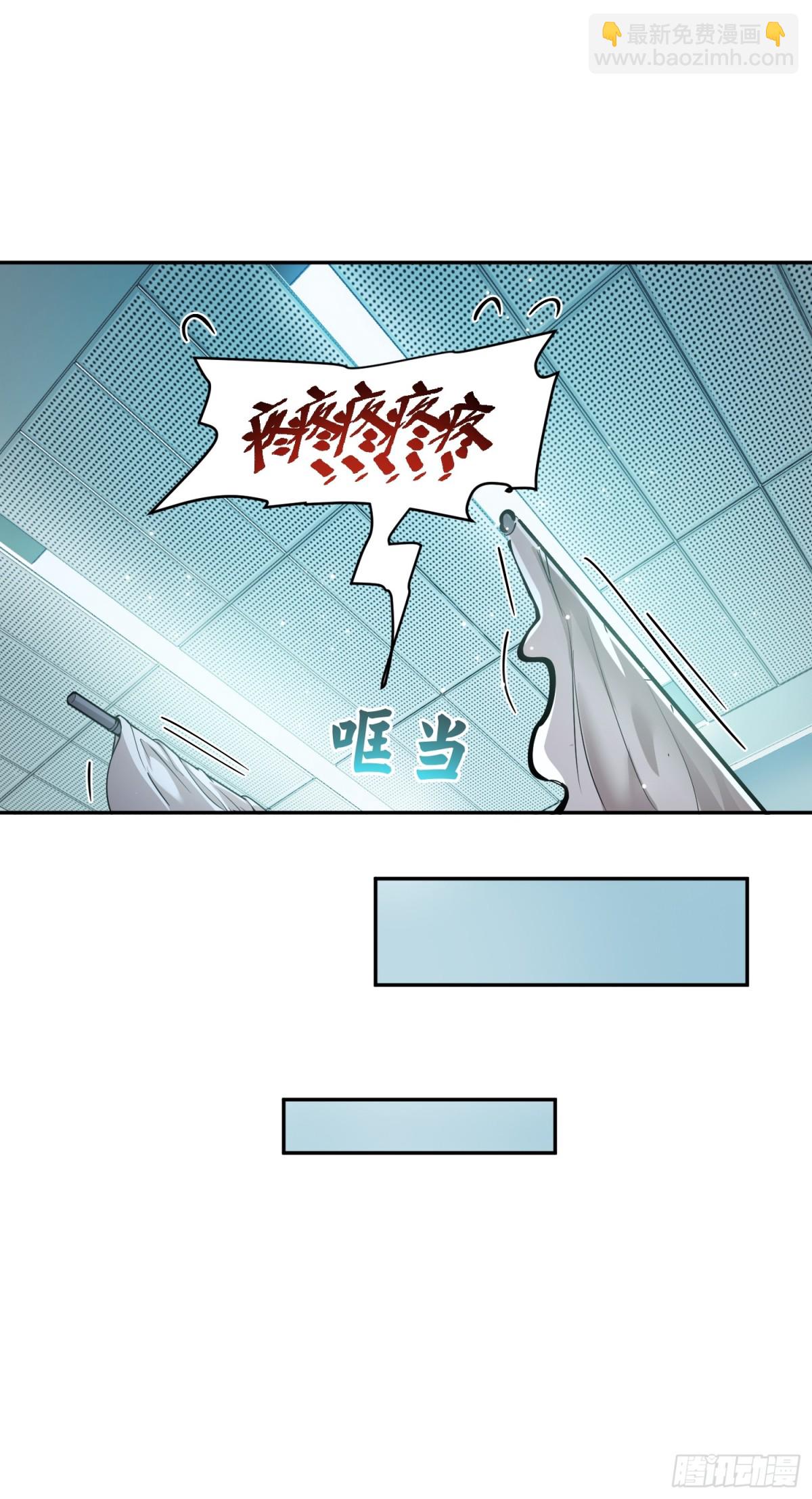 末日重生（5）(1/2)-第6话