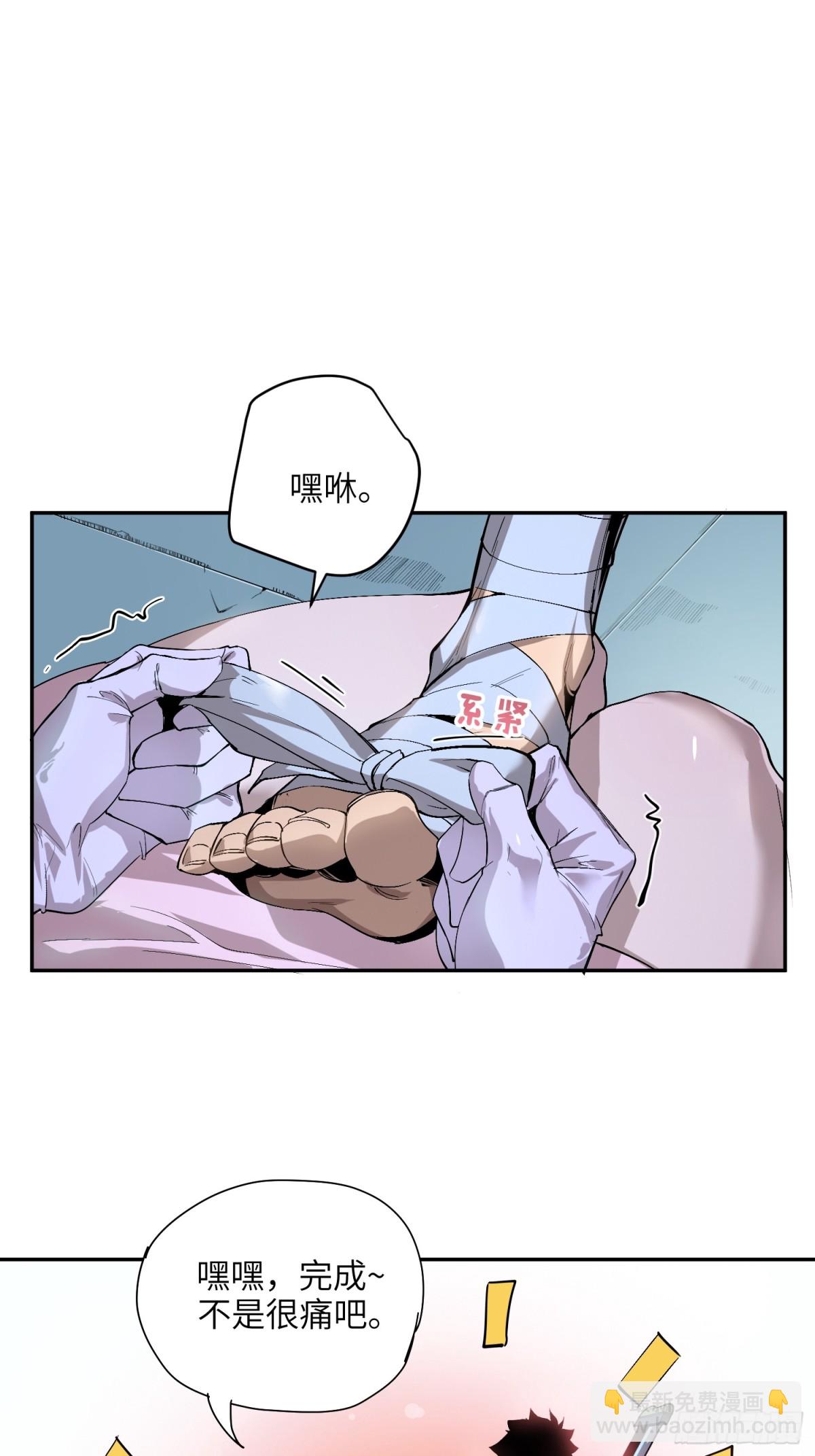 末日重生（5）(1/2)-第6话