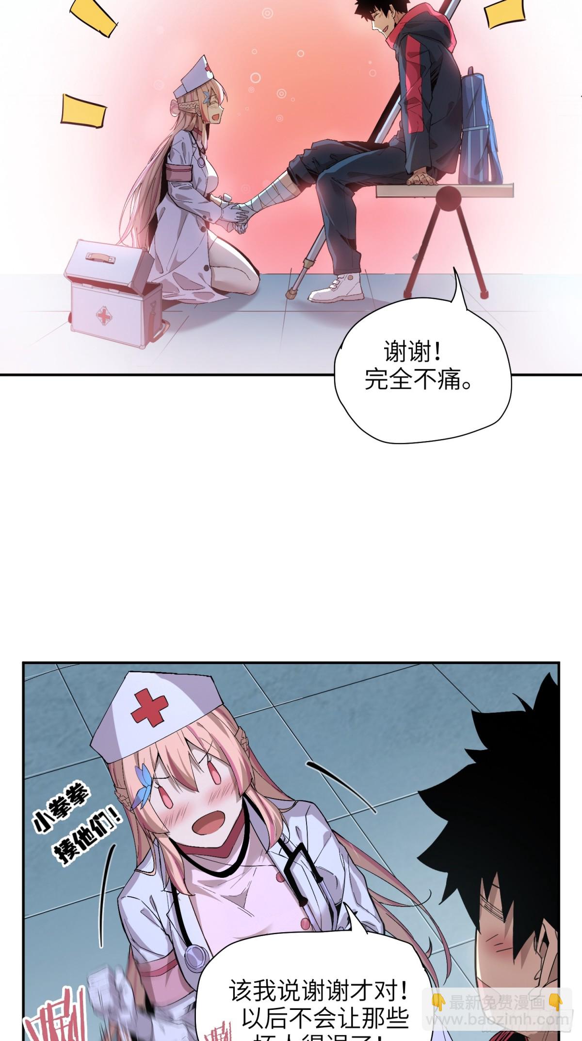 末日重生（5）(1/2)-第6话