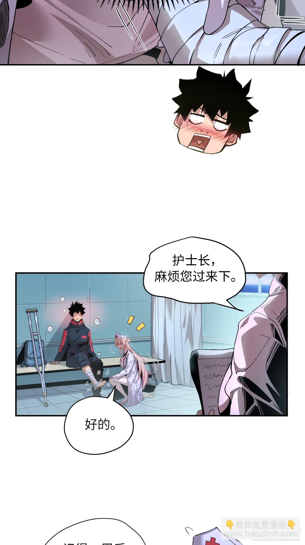 末日重生（5）(1/2)-第6话