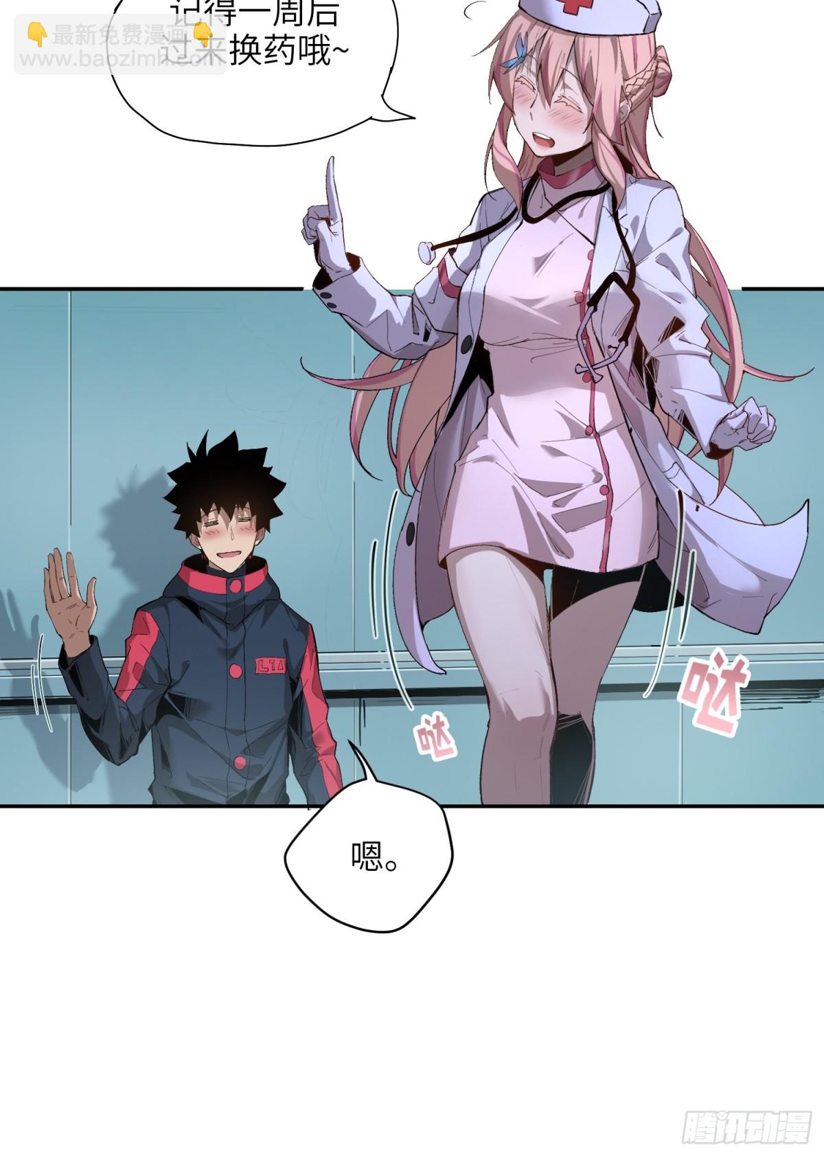 末日重生（5）(1/2)-第6话