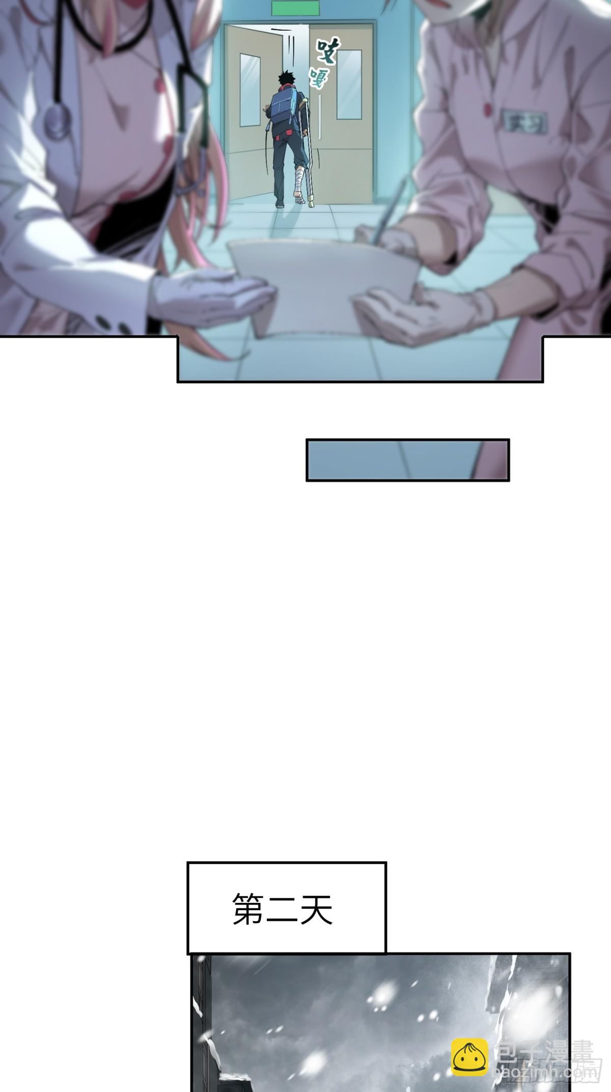 末日重生（5）(1/2)-第6话