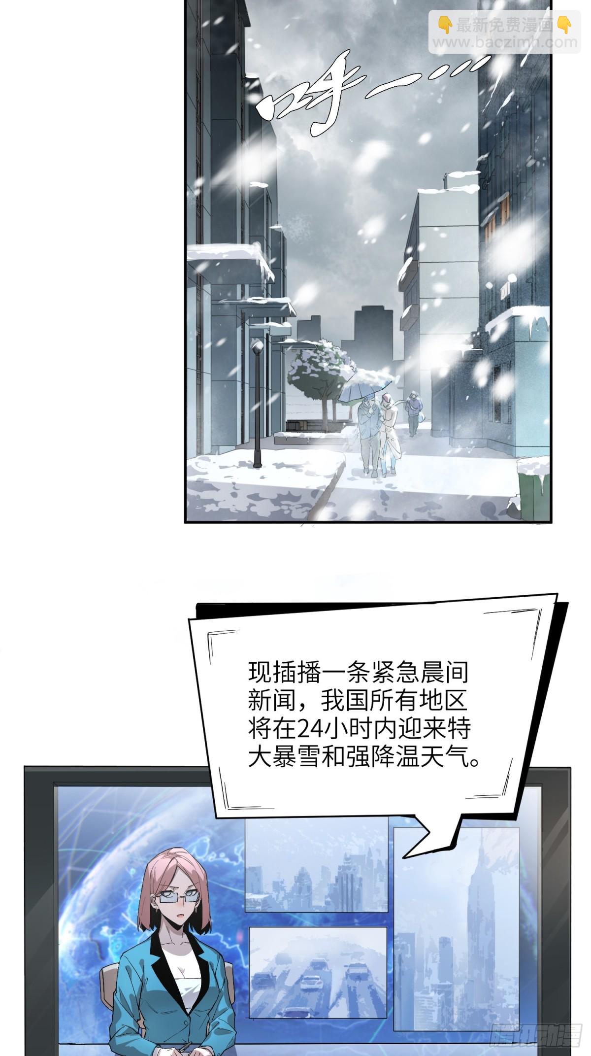 末日重生（5）(1/2)-第6话