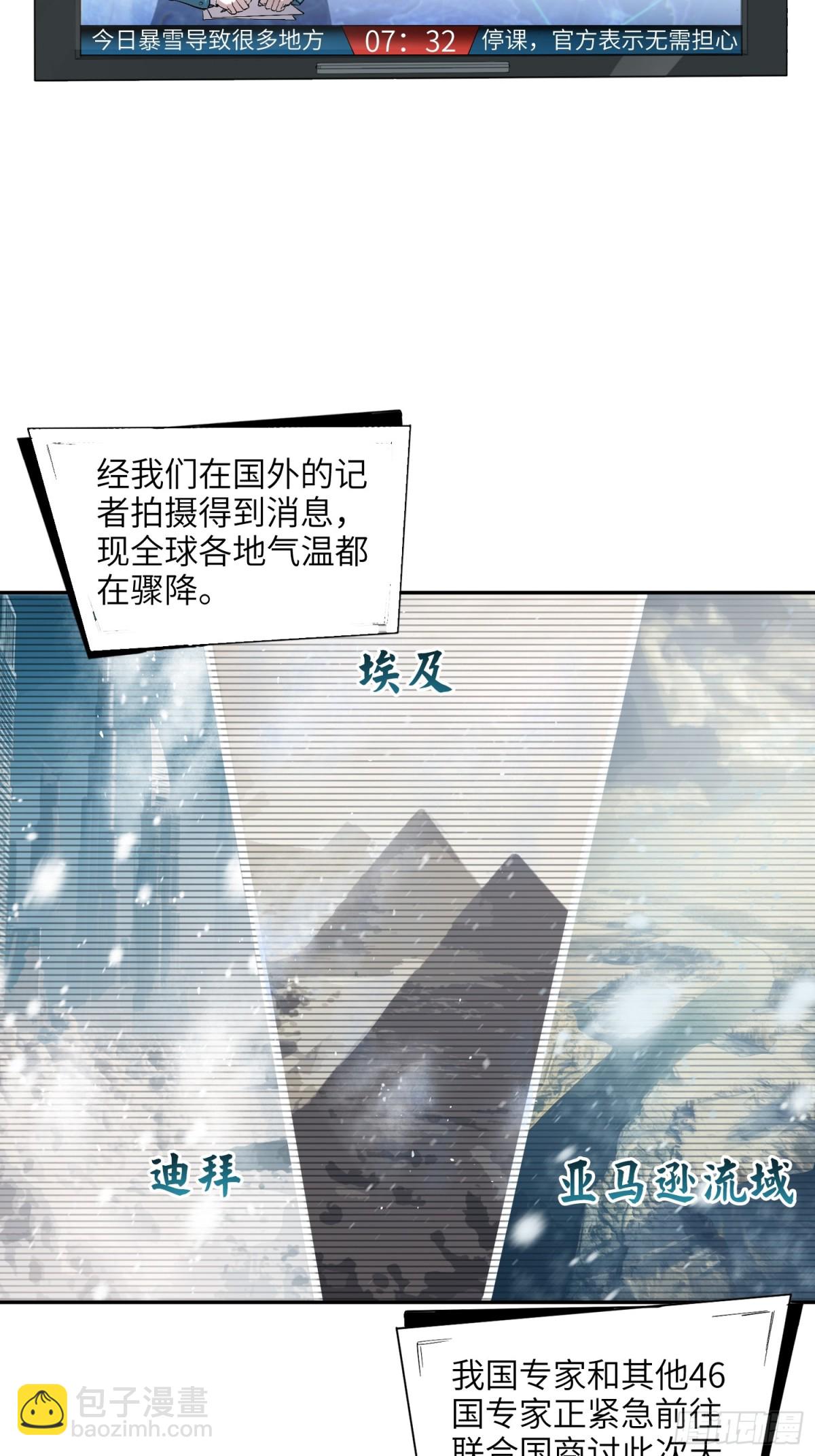 末日重生（5）(1/2)-第6话