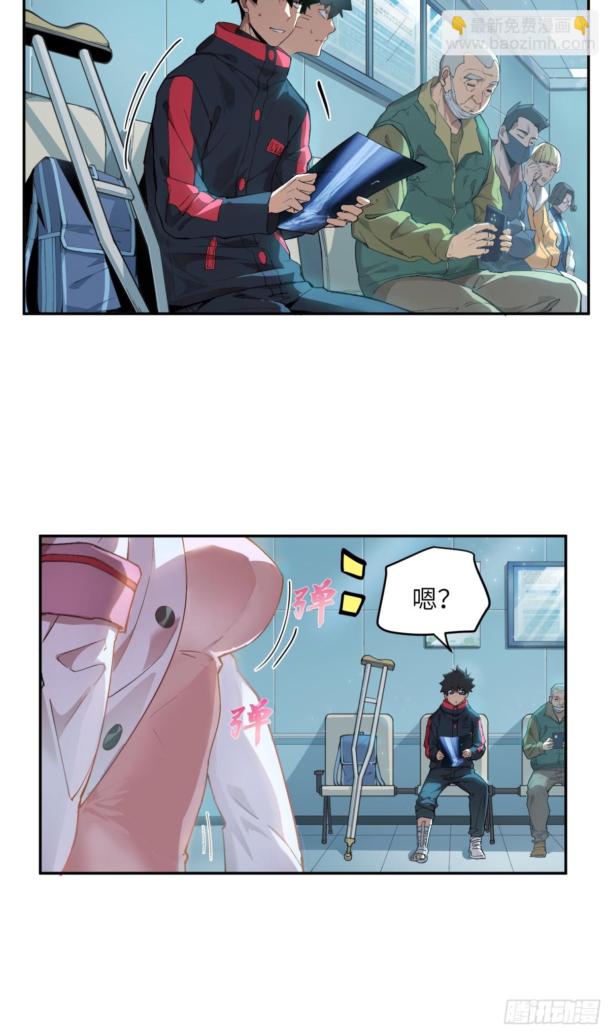 末日重生（5）(1/2)-第6话