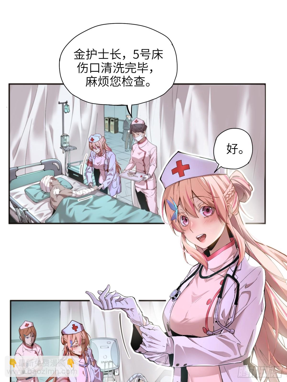 末日重生（5）(1/2)-第6话