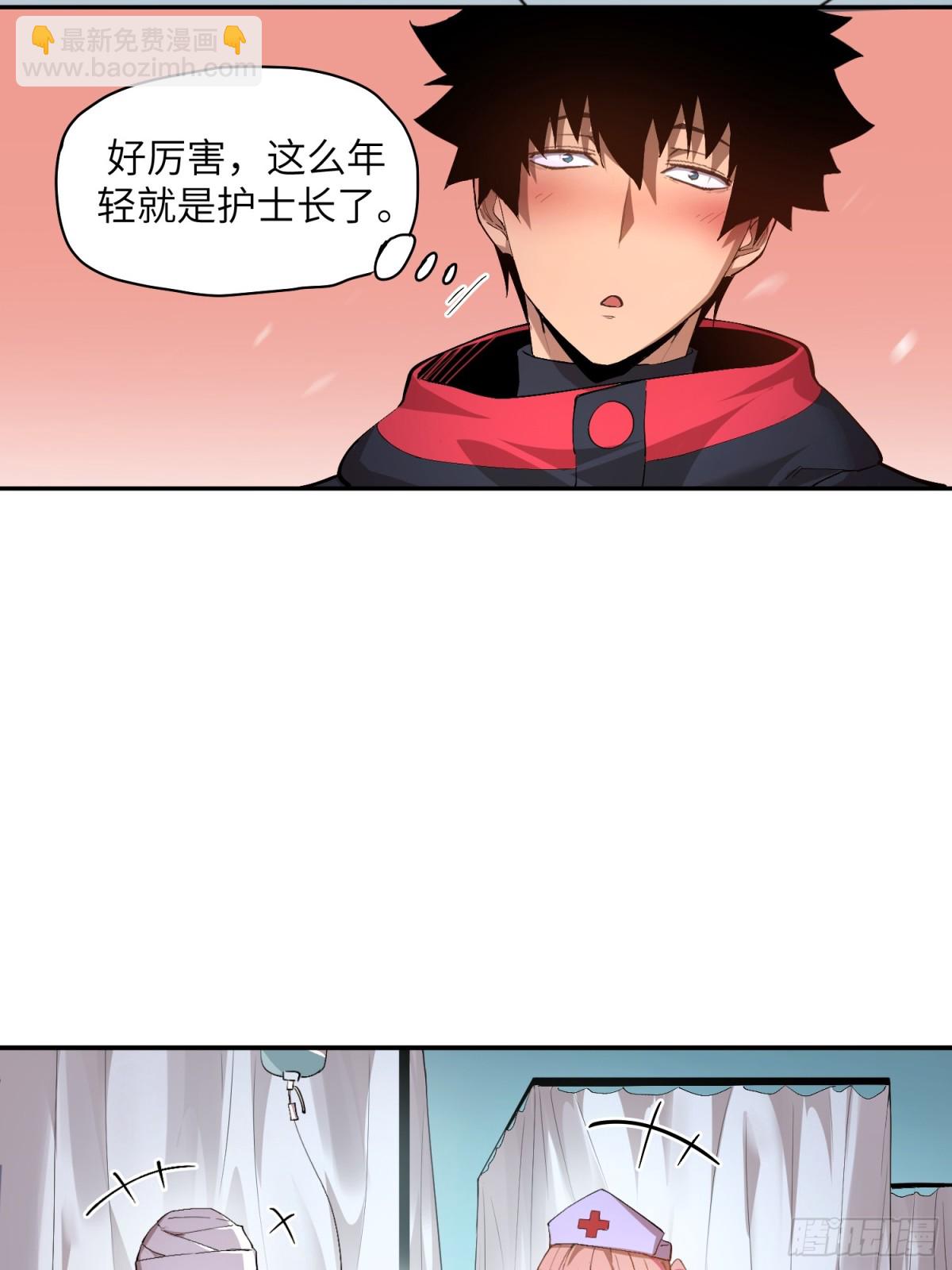 末日重生（5）(1/2)-第6话