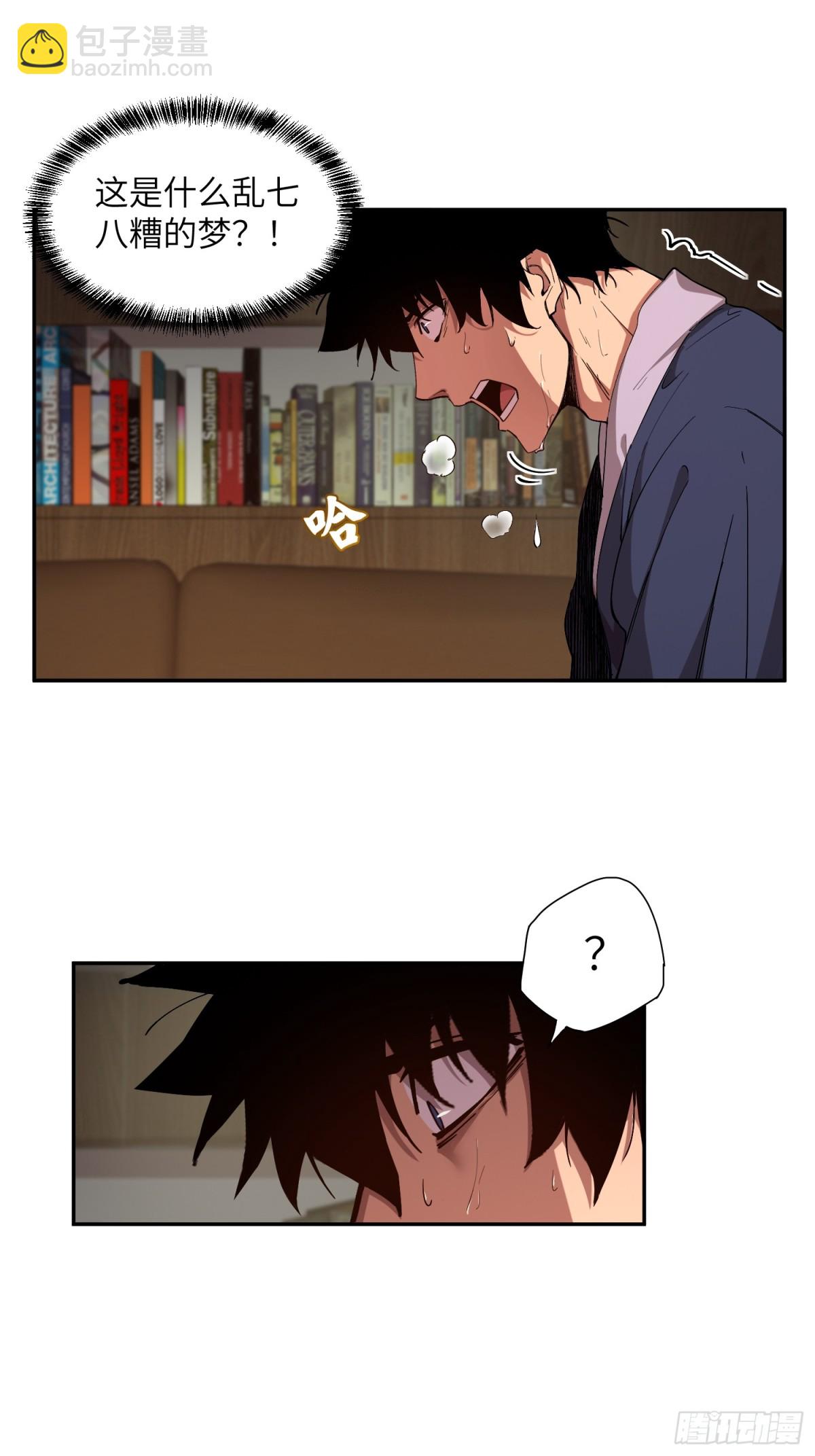 能力的用法（2）(1/2)-第8话