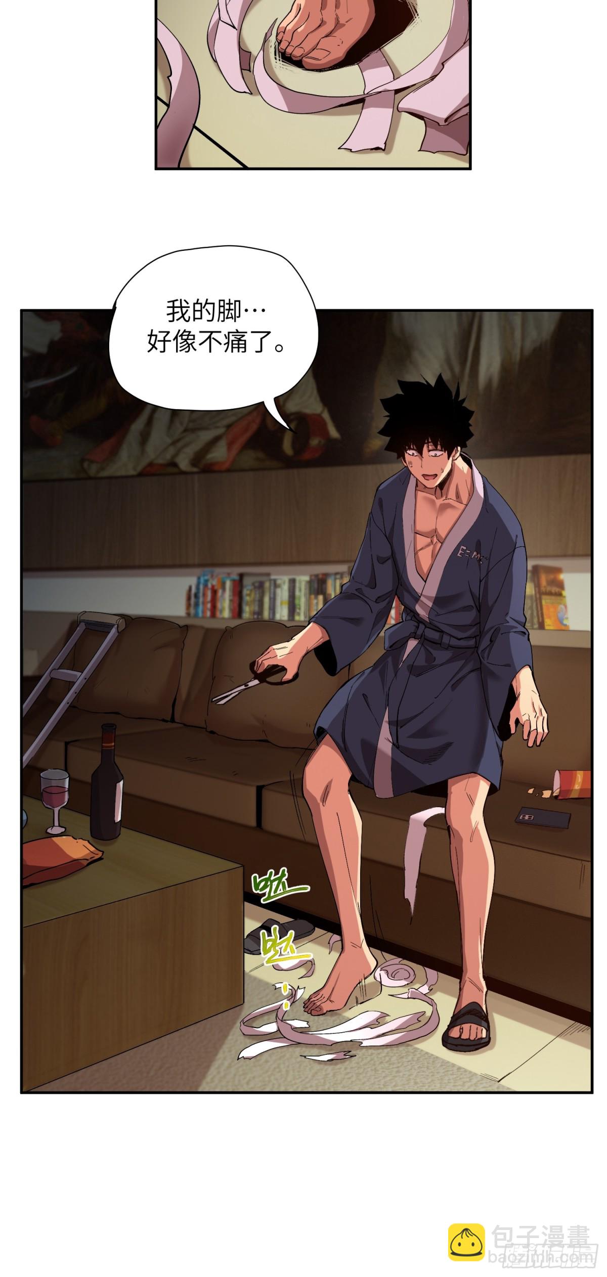 能力的用法（2）(1/2)-第8话