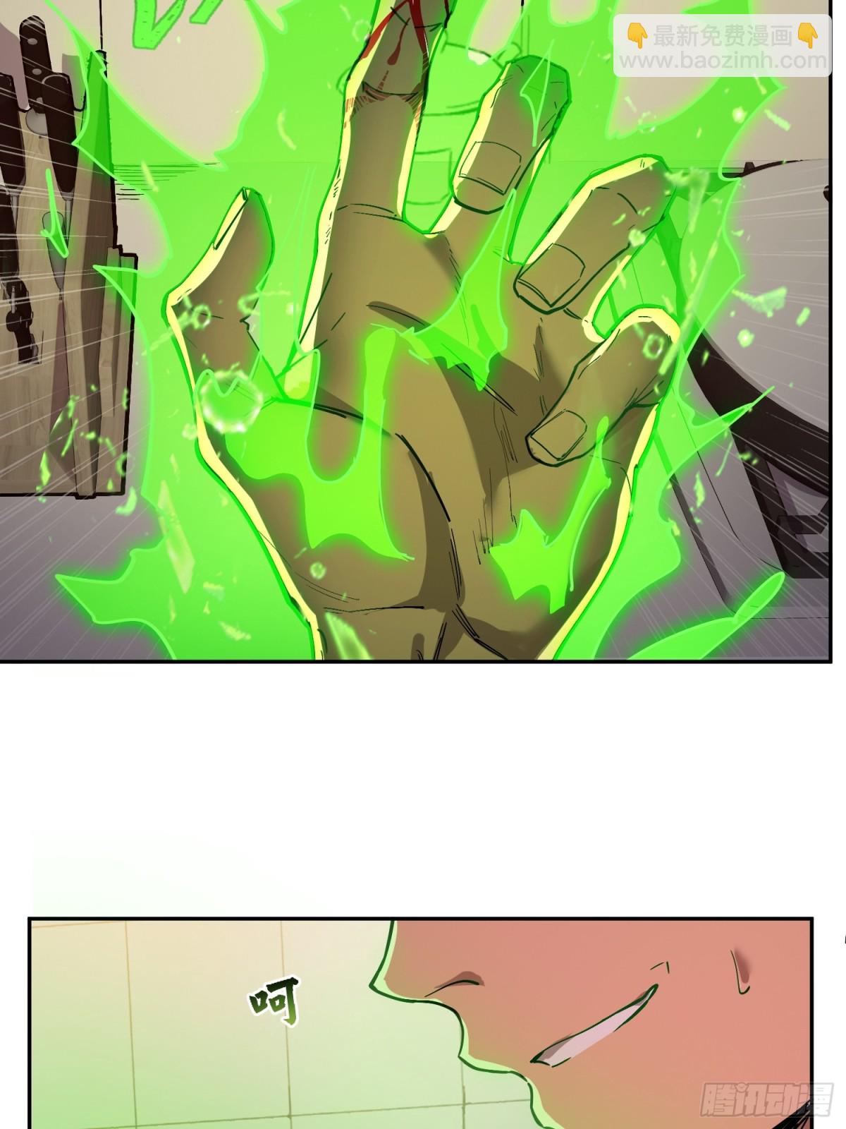 能力的用法（2）(1/2)-第8话