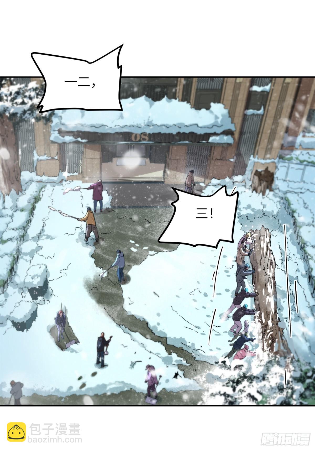 能力的用法（2）(1/2)-第8话