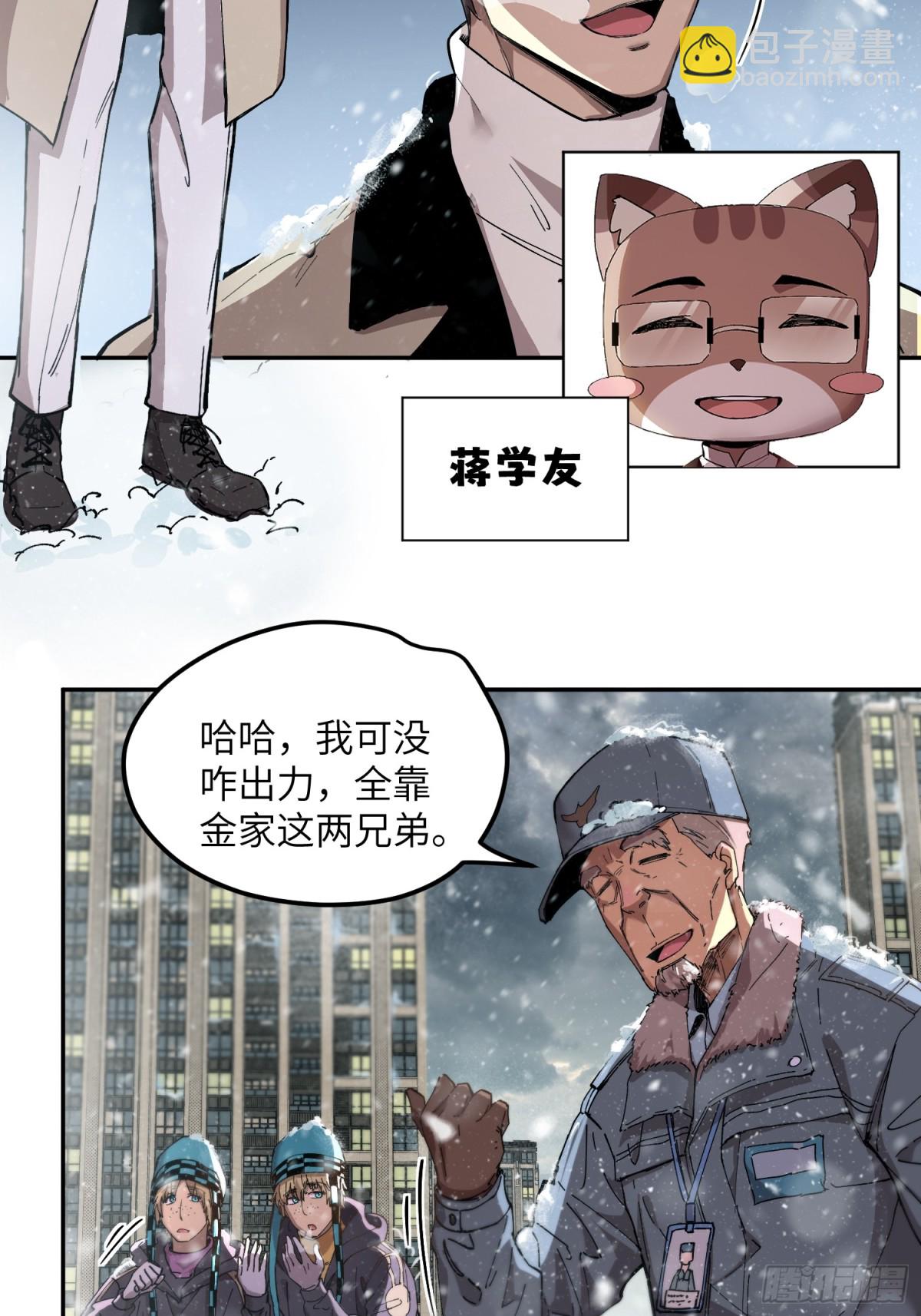 能力的用法（2）(1/2)-第8话