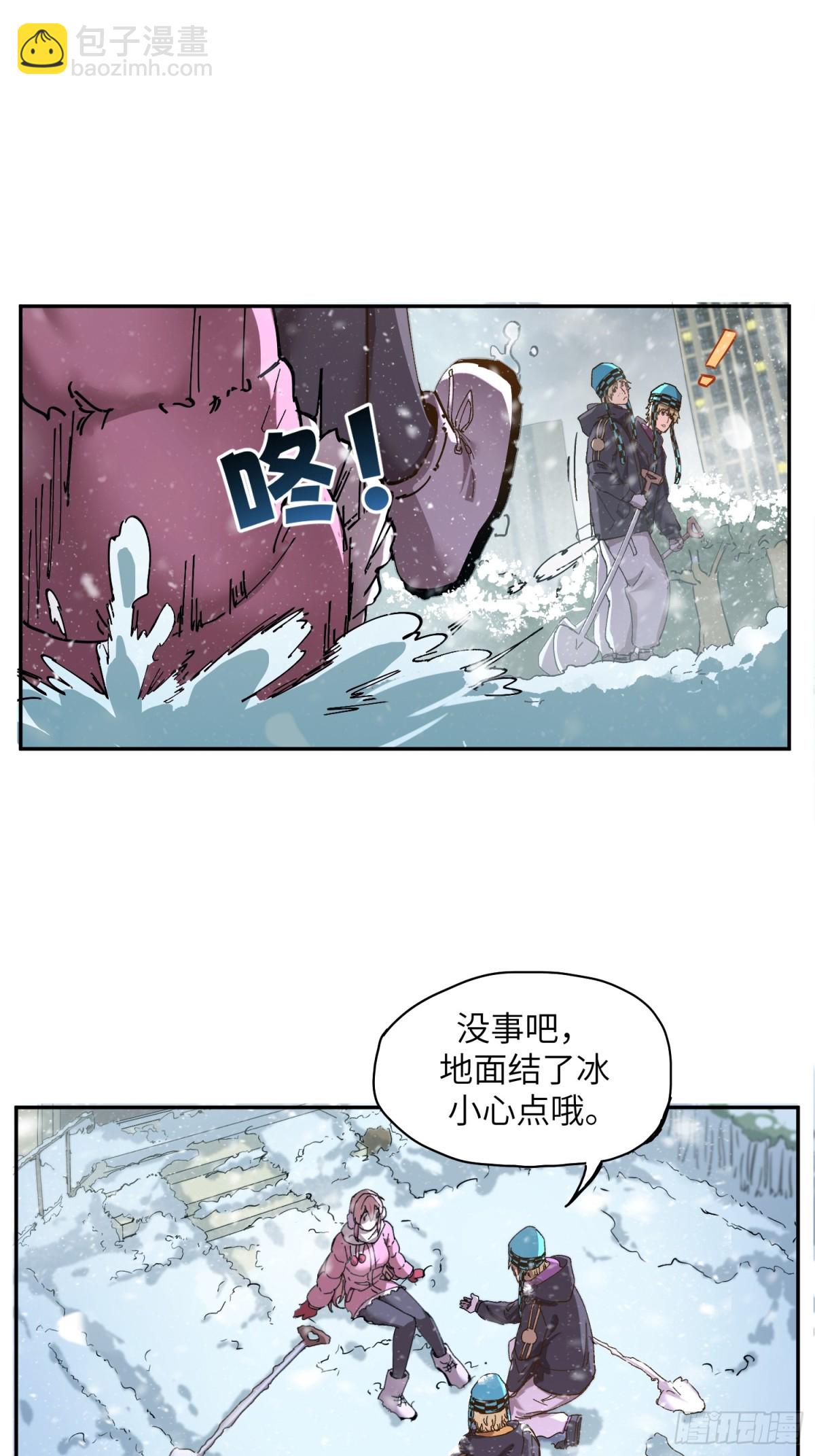 能力的用法（2）(1/2)-第8话