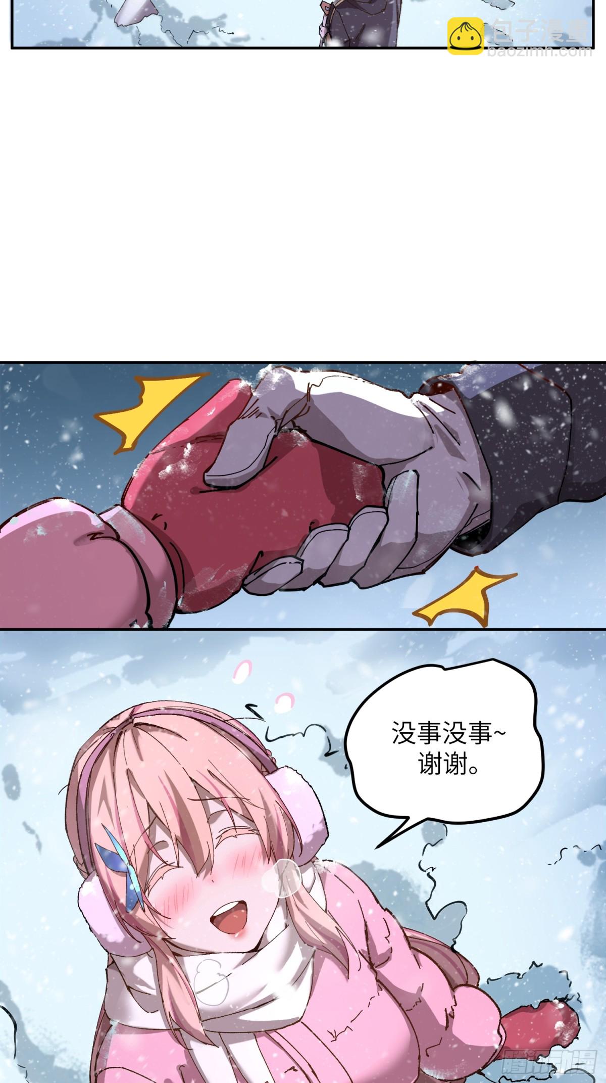 能力的用法（2）(1/2)-第8话