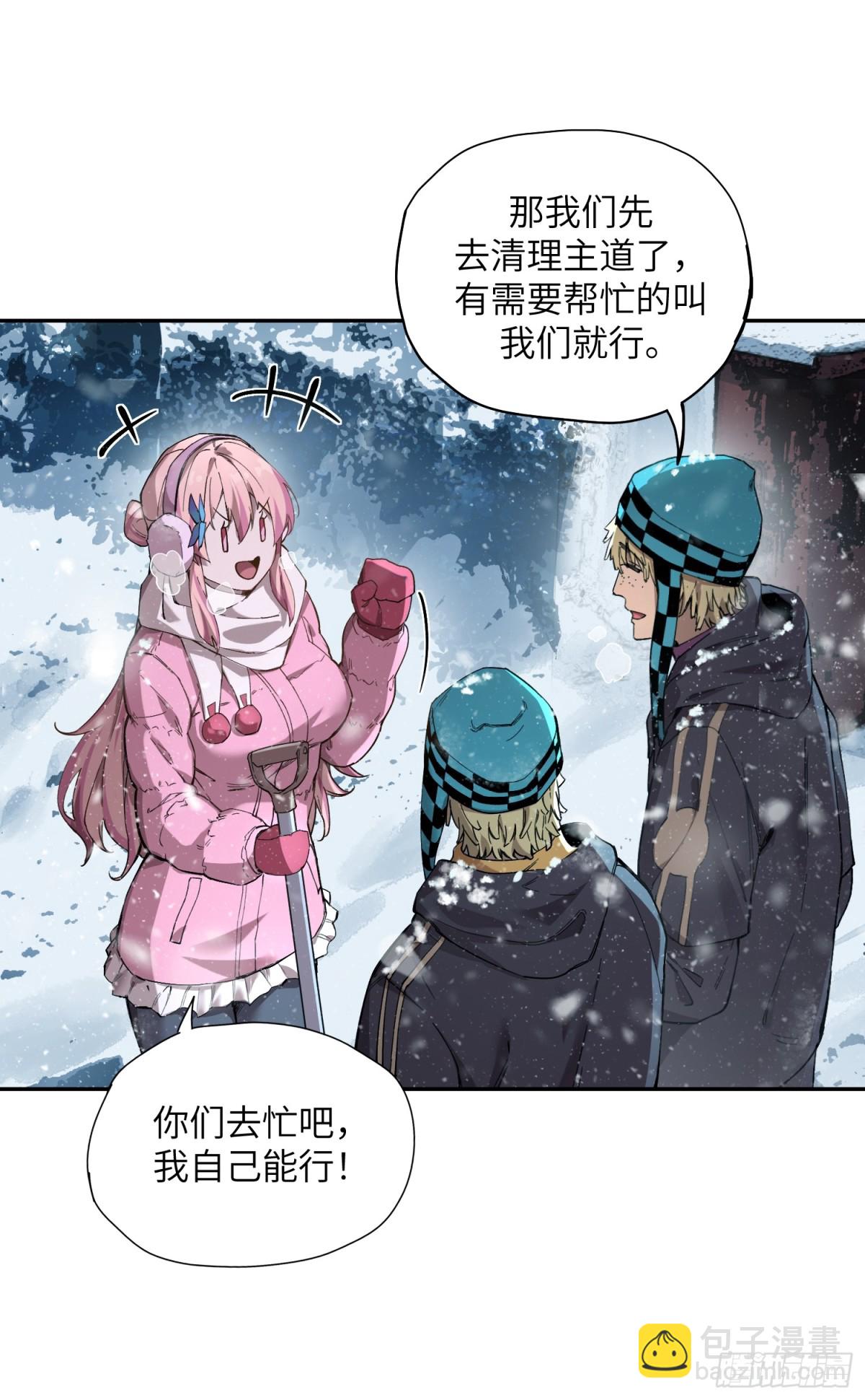 能力的用法（2）(1/2)-第8话