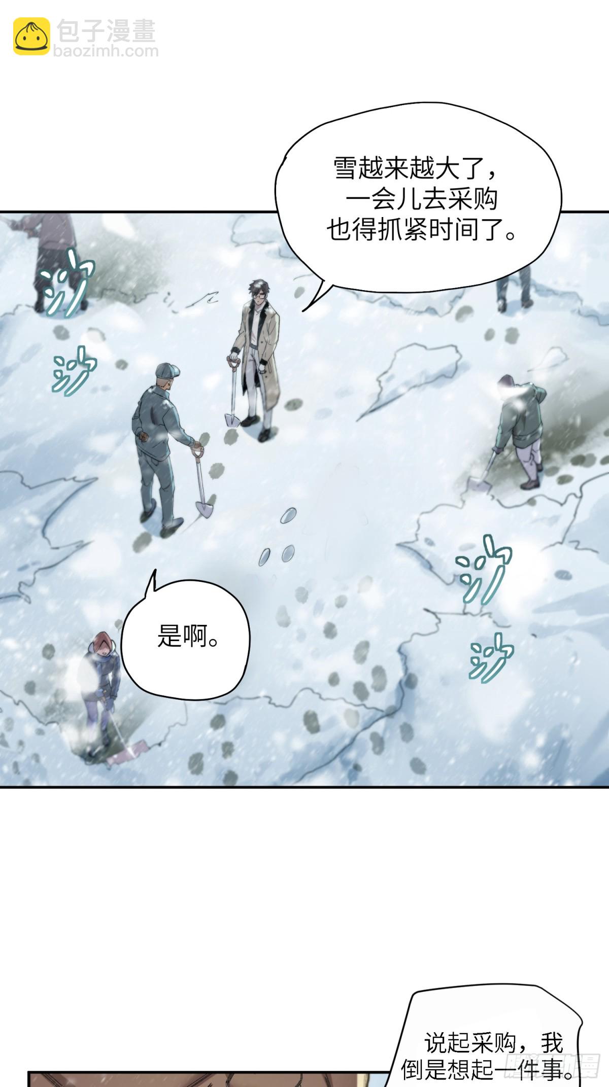 能力的用法（2）(1/2)-第8话