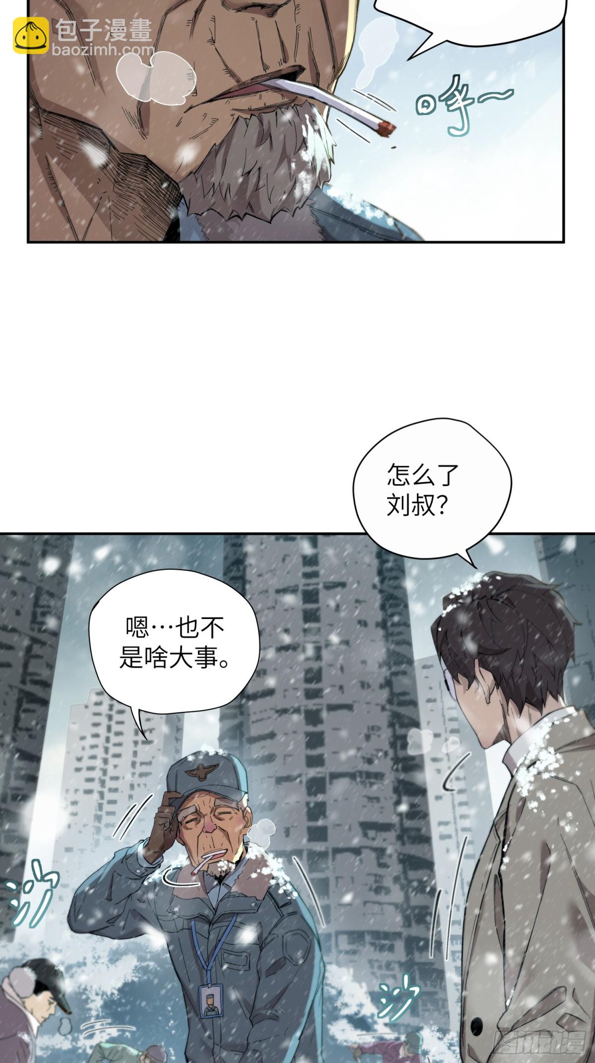 能力的用法（2）(1/2)-第8话